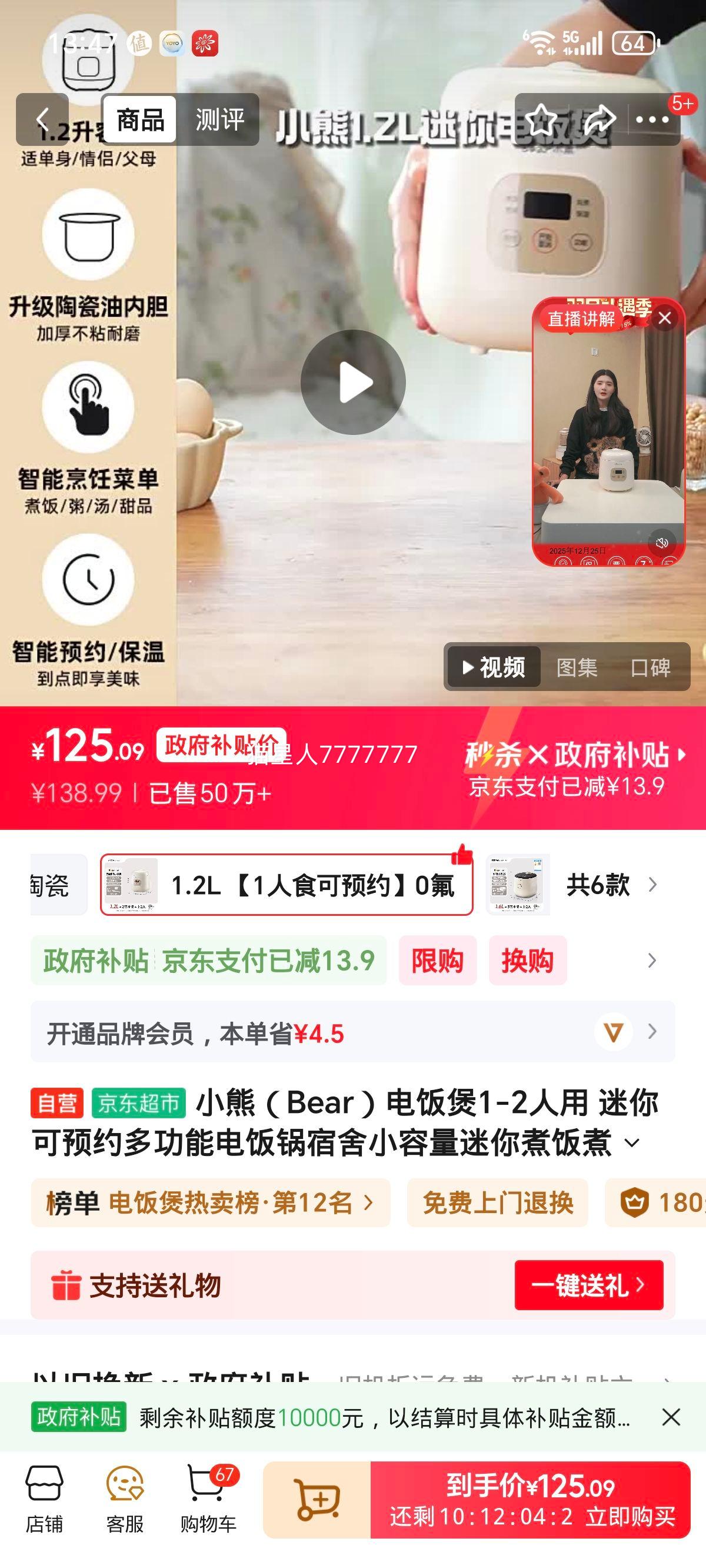 С�ܣ�Bear���緹��1-2���� �����ԤԼ�๦�ܵ緹������С��������������ѹ���׷���1.2L DFB-H12E6���Ҳ����Ż�֤��