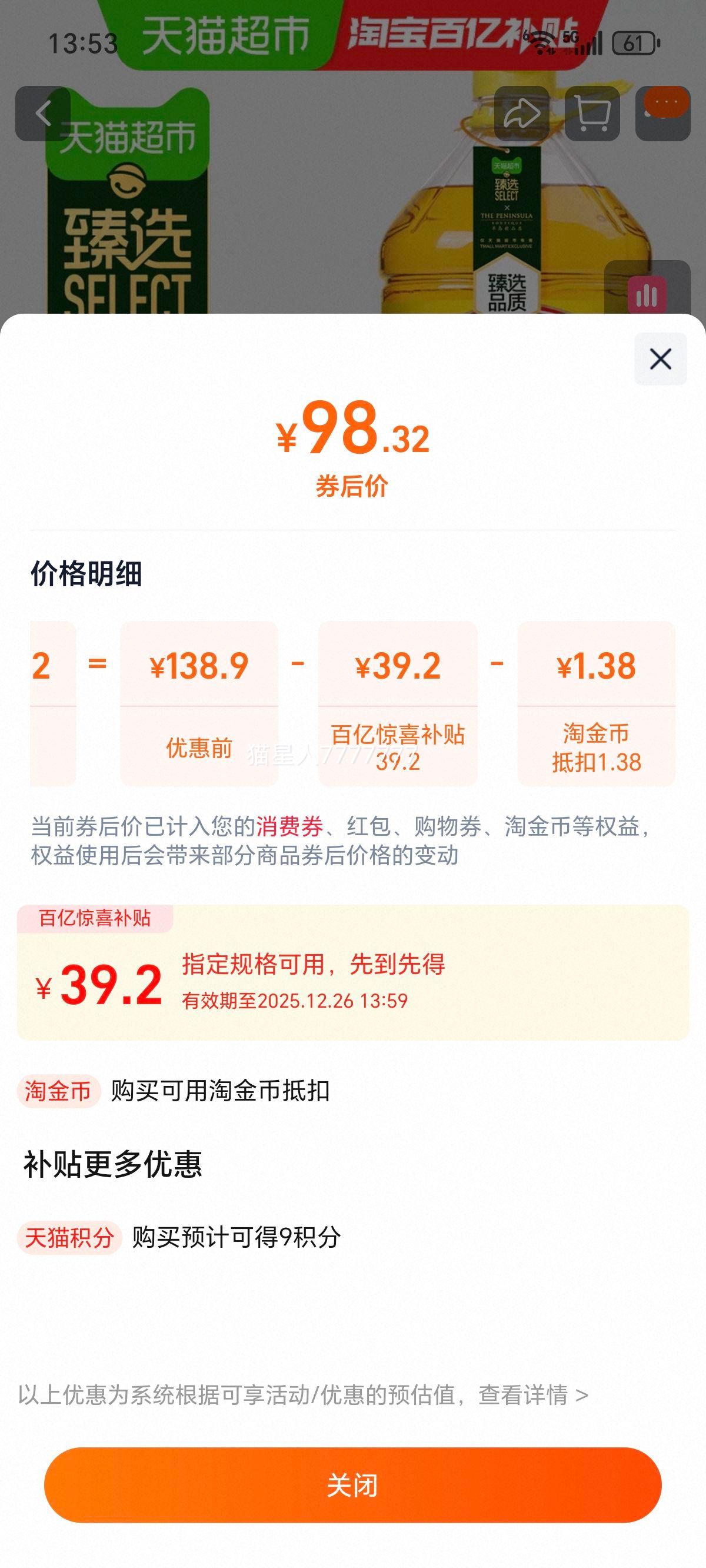 ³�� ����Ʈ��5Sѹեһ�������� 4.28L ����ʳ�����Ż�֤��