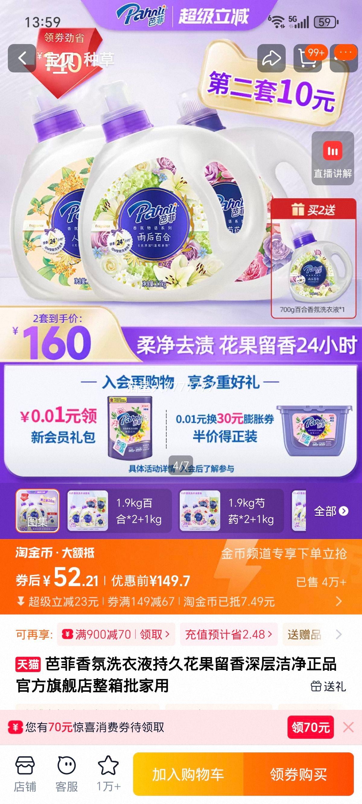 �ŷ����ϴ��Һ 1.9kg*3�Ż�֤��