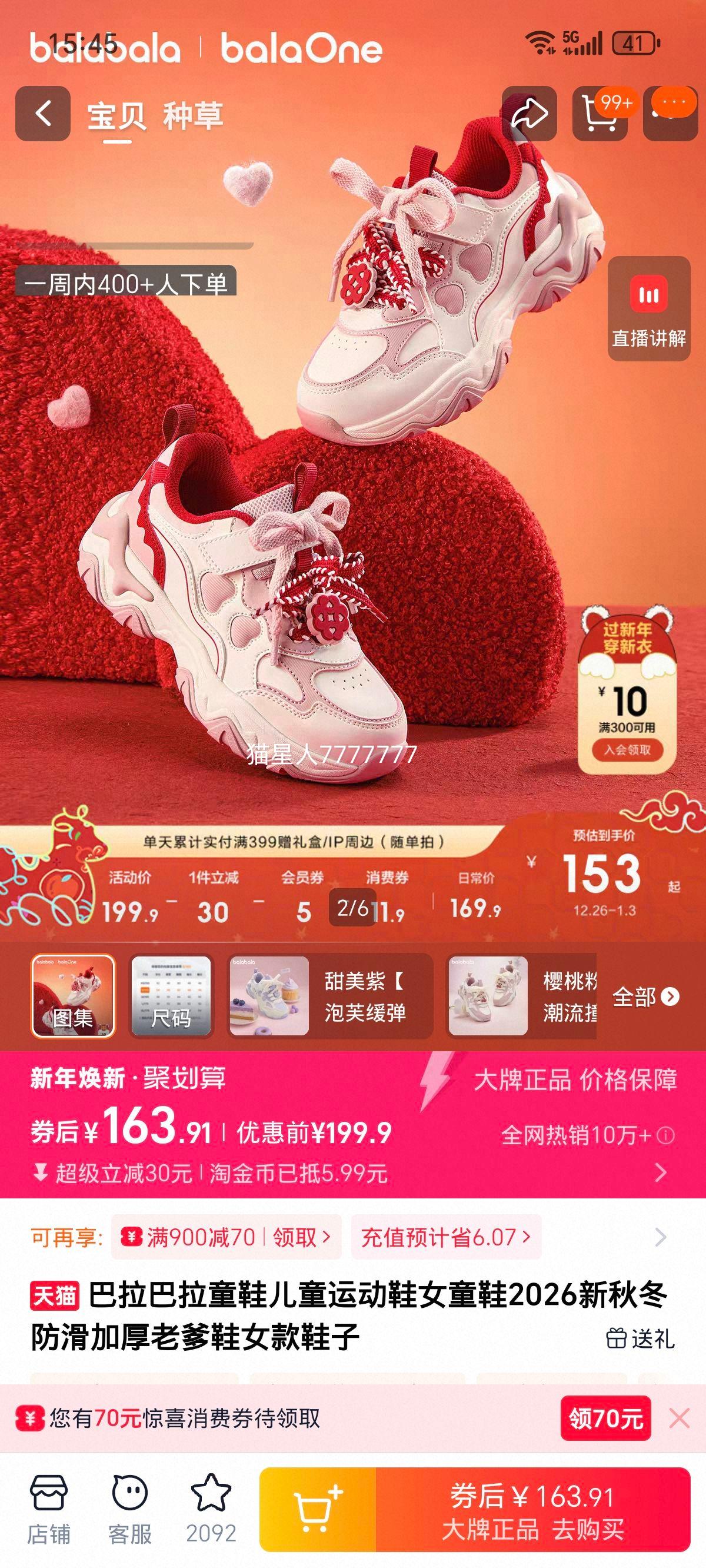 �������� Ůͯ�˶�Ь 2026���ﶬ�����Ӻ��ϵ�Ь Ů��Ь���Ż�֤��