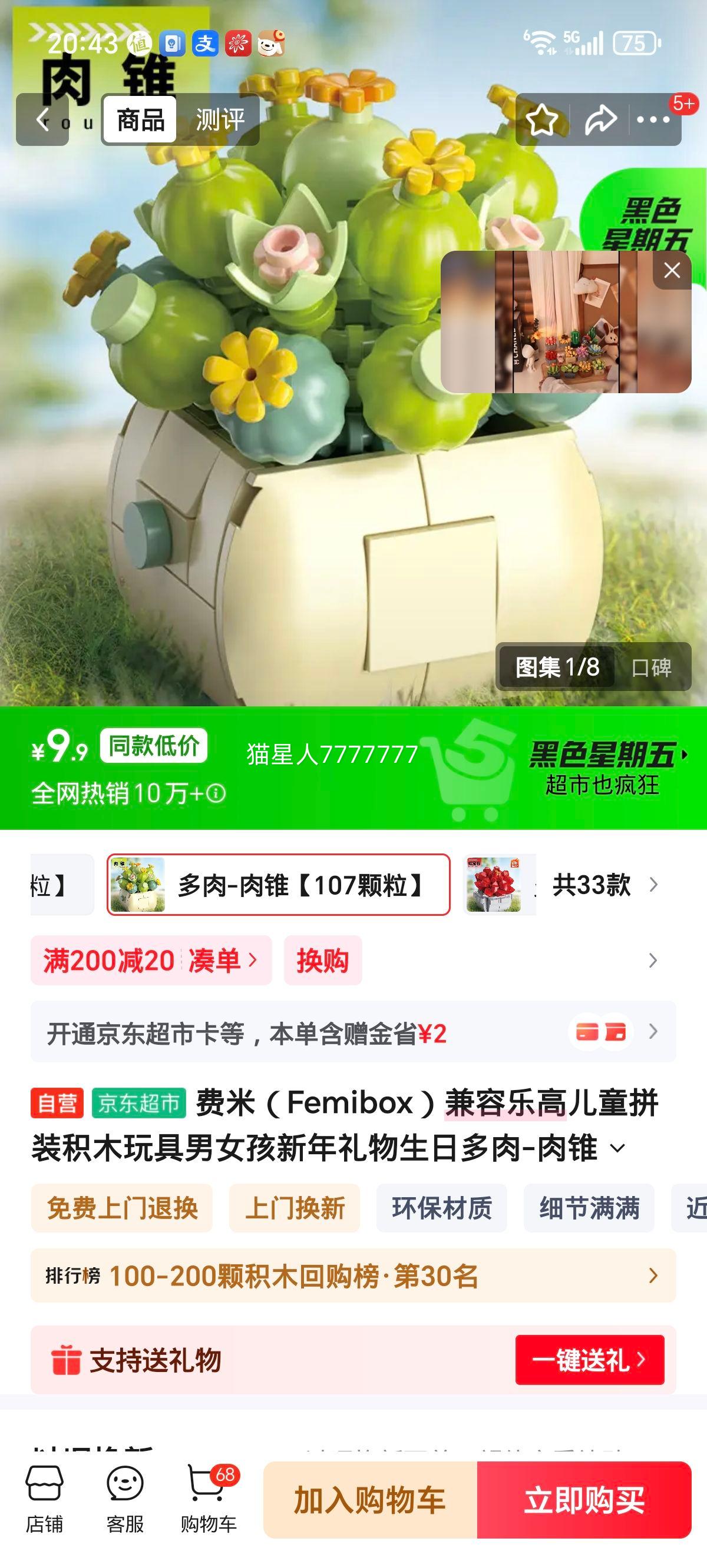 ���� Femibox �����ָ�ƴװ��ľ��� ����-��׶ S2281 ��Ů���������������Ż�֤��