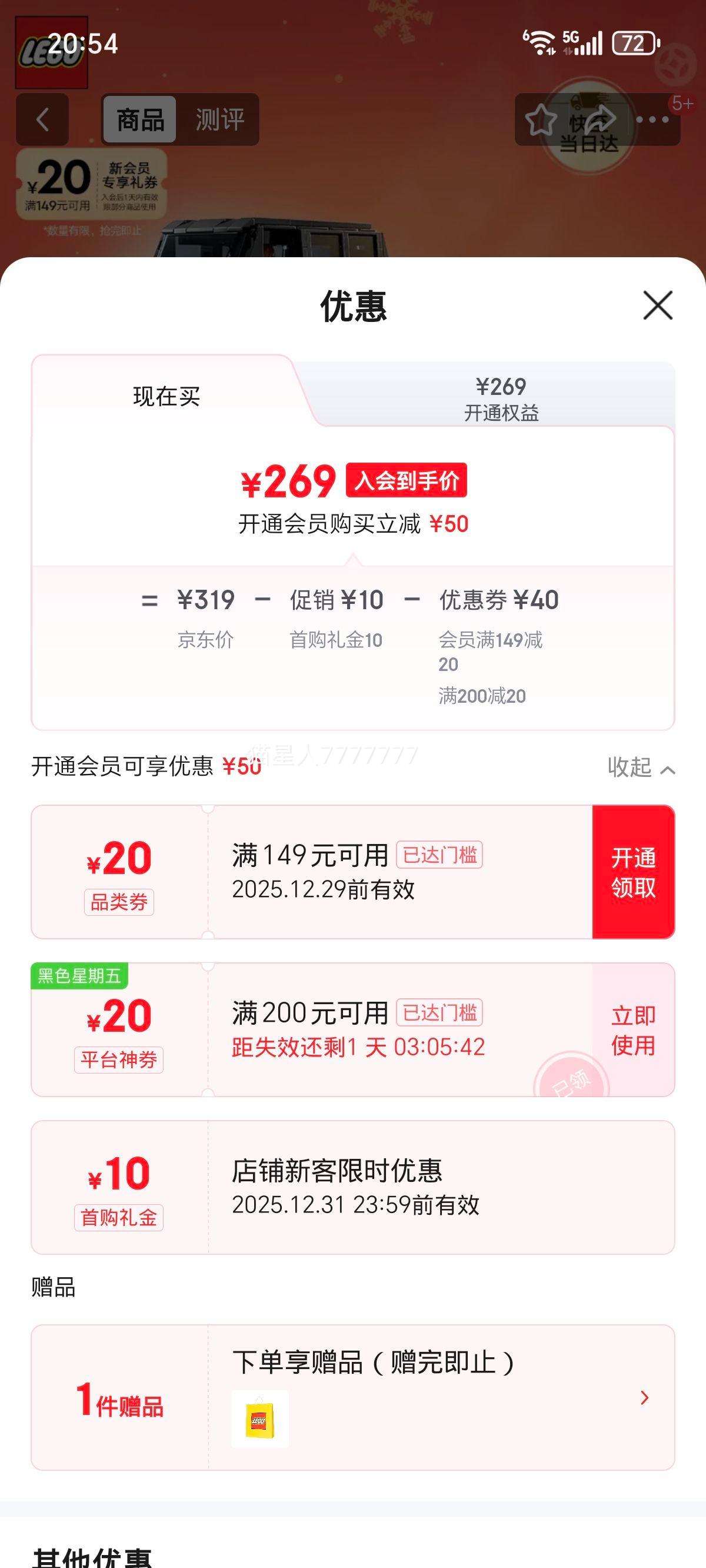 �ָ� LEGO ��ľƴװ����ϵ�� 76924 ���۴�G �ܳ��к���ͯ�������ʥ�������Ż�֤��