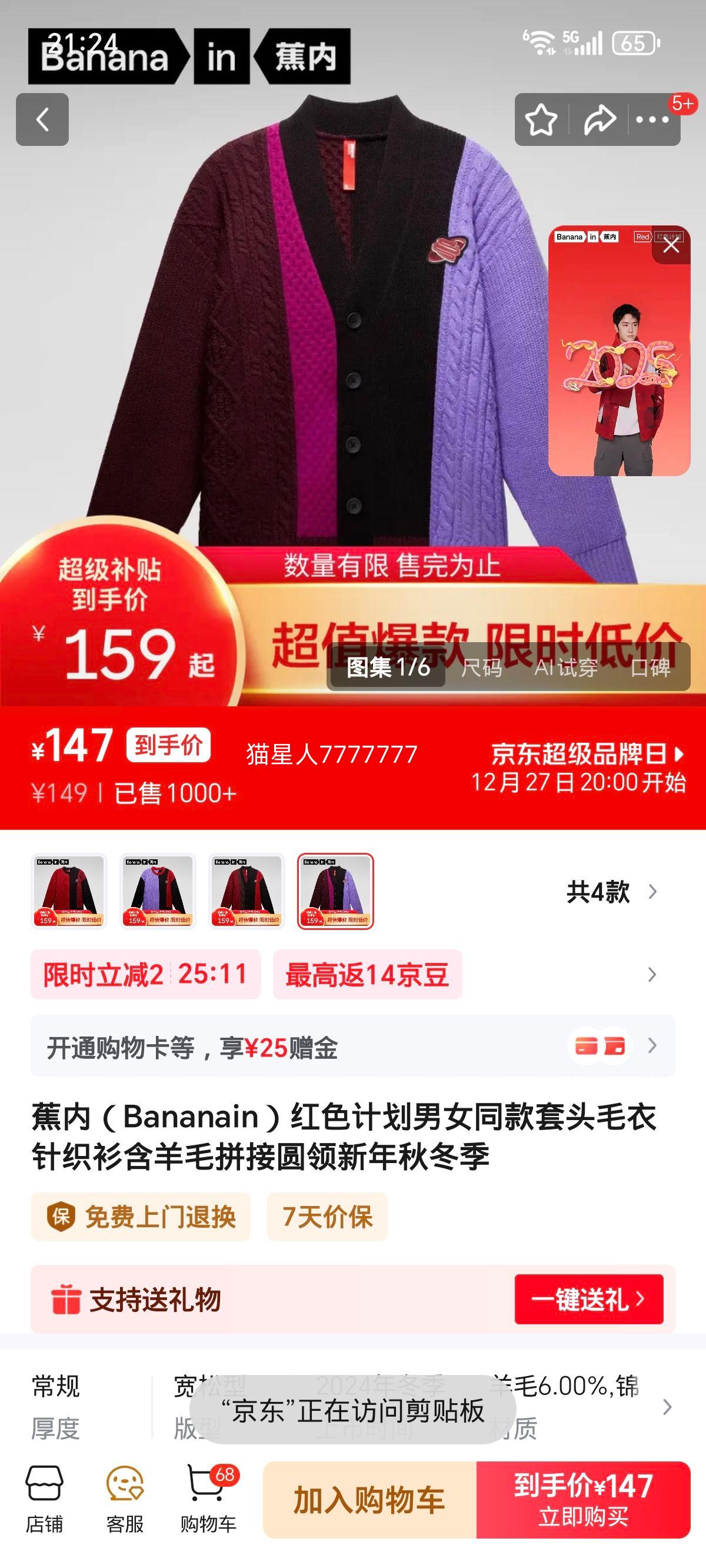 ���� ��ɫ�ƻ���Ůͬ����ͷë����֯�� ���Ϻ�ĺɽ��ƴ�� XL�Ż�֤��