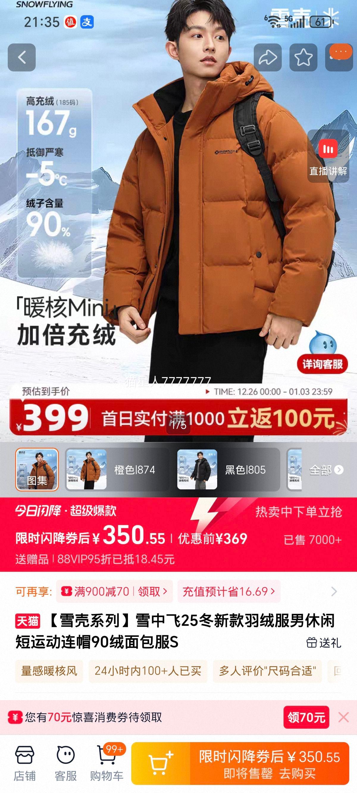 ѩ�з� 90������������ж��˶���ñ���޷� S ���S�Ż�֤��