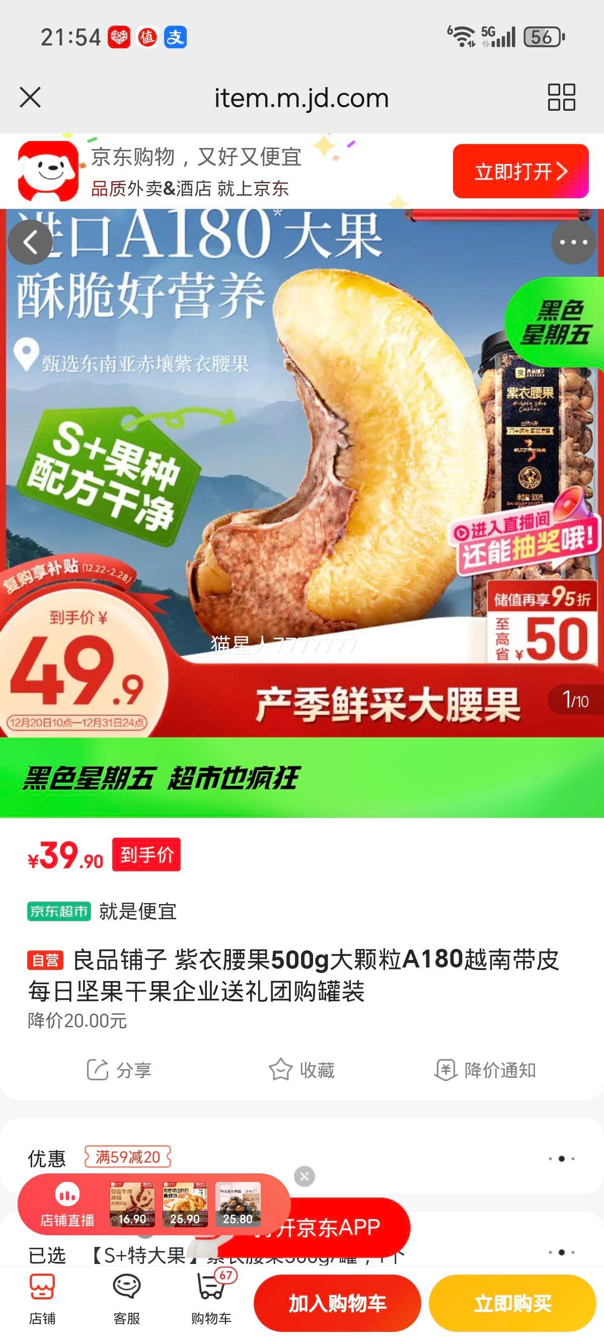 ��Ʒ���� ��������500g A180Խ�ϴ�Ƥÿ�ռ���ɹ���װ�Ż�֤��