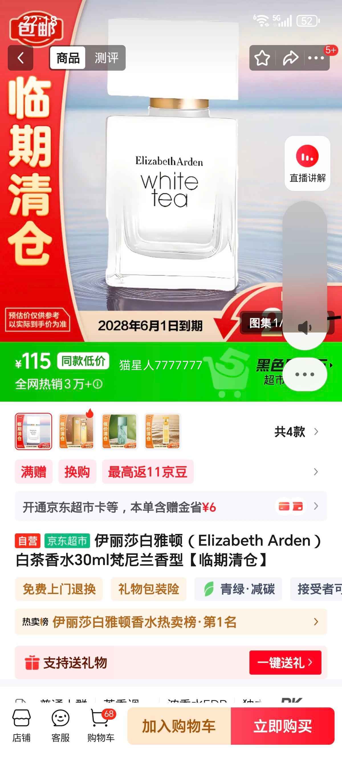 ����ɯ���Ŷ� �ײ���ˮ ���������� 30ml ��������Ż�֤��