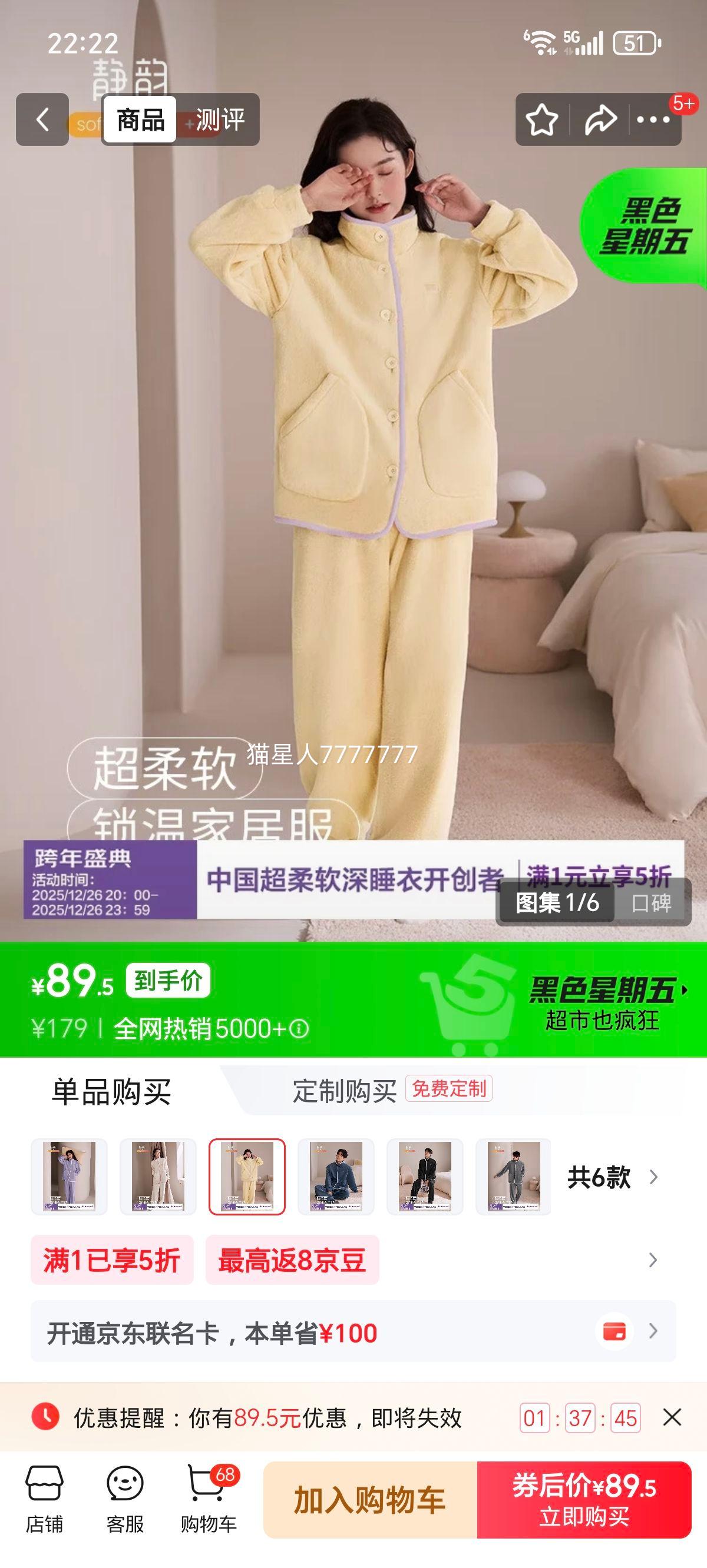 ���� ɺ��������˯�� �Ӻ���޼Ҿӷ���װ �ﶬ���¿� ��Ůͬ���Ż�֤��