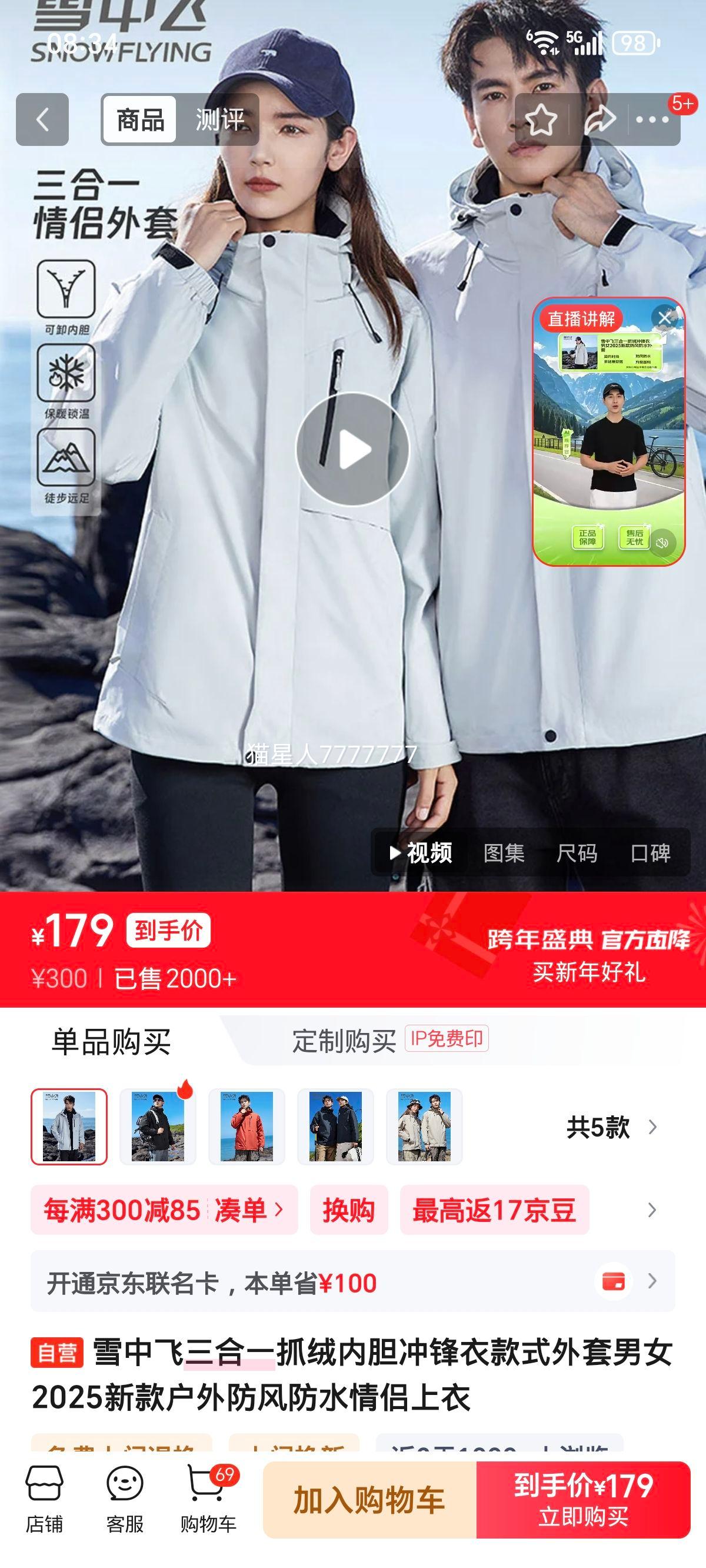 ѩ�з� ����һץ���ڵ������ ��Ů2025�¿� ��������ˮ���������Ż�֤��