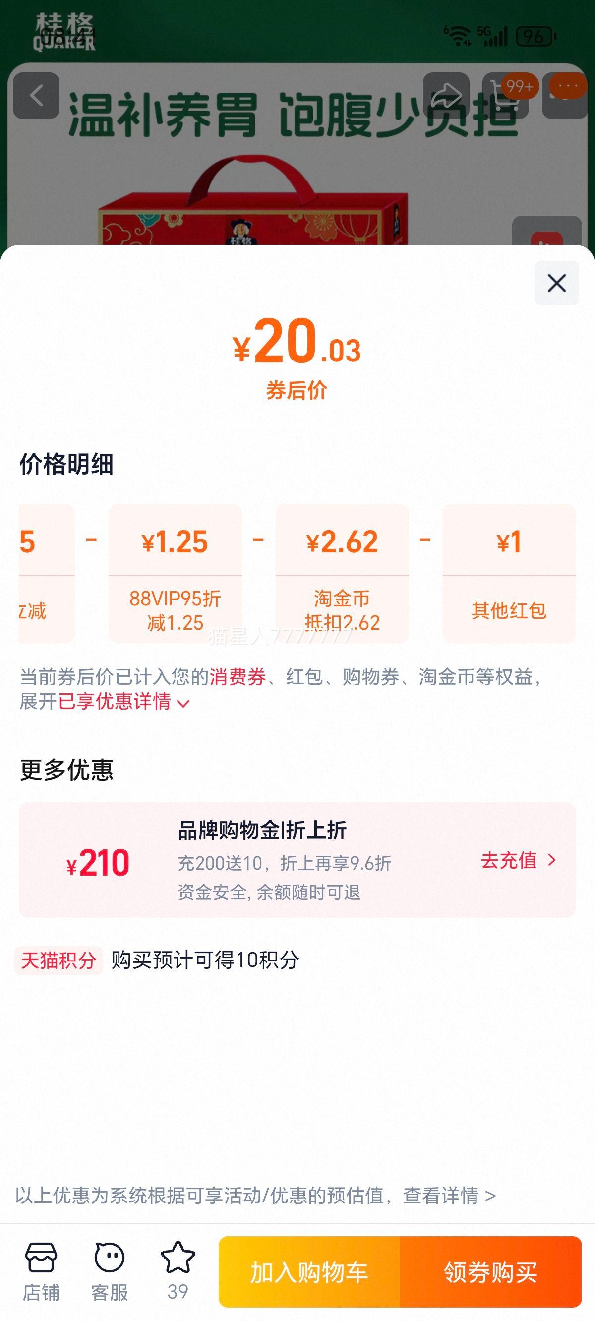 ��� ������ ��ʳ��Ŵ������Ƭ ���Ӫ������Ƭ ����װ1358g�Ż�֤��