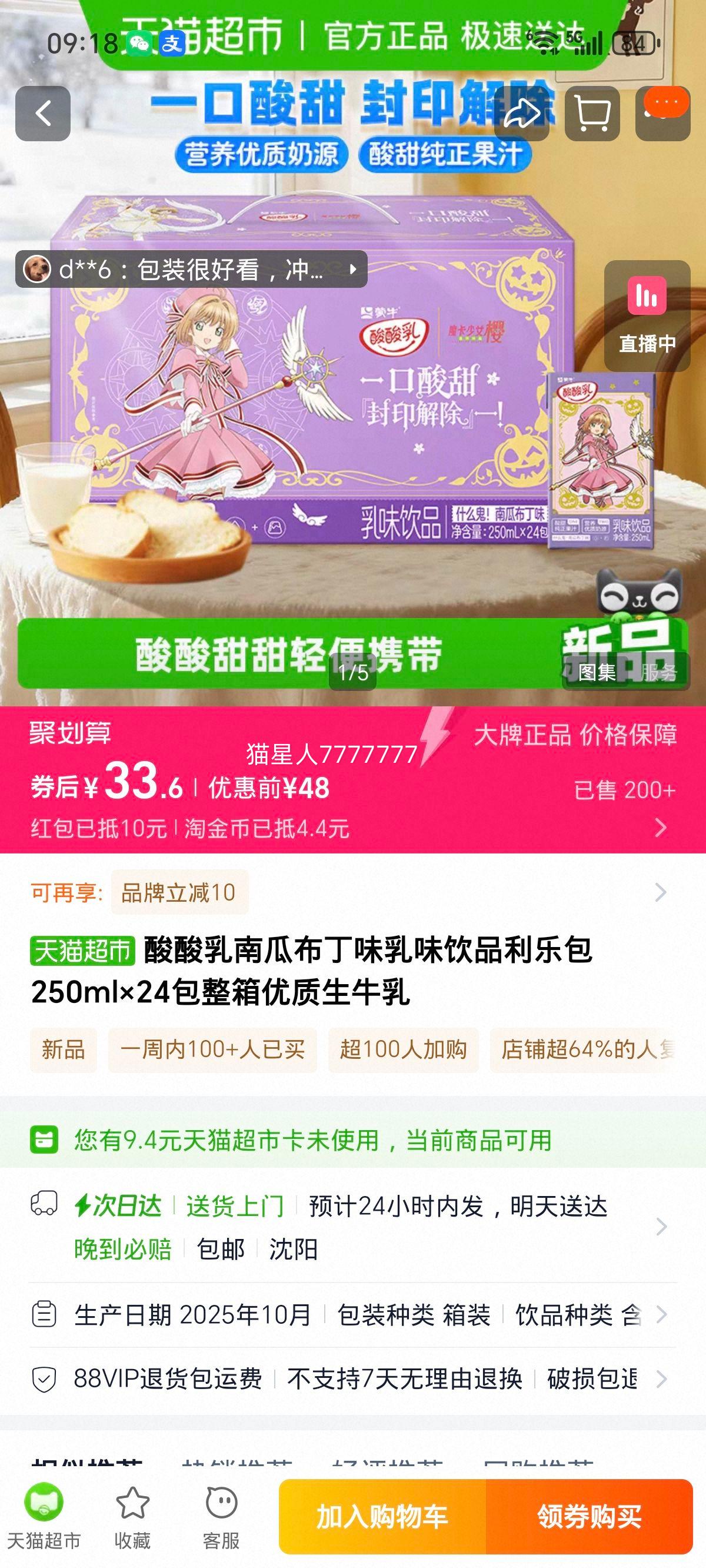 ������ �Ϲϲ���ζ��ζ��Ʒ 250ml��24������ ������ţ���Ż�֤��