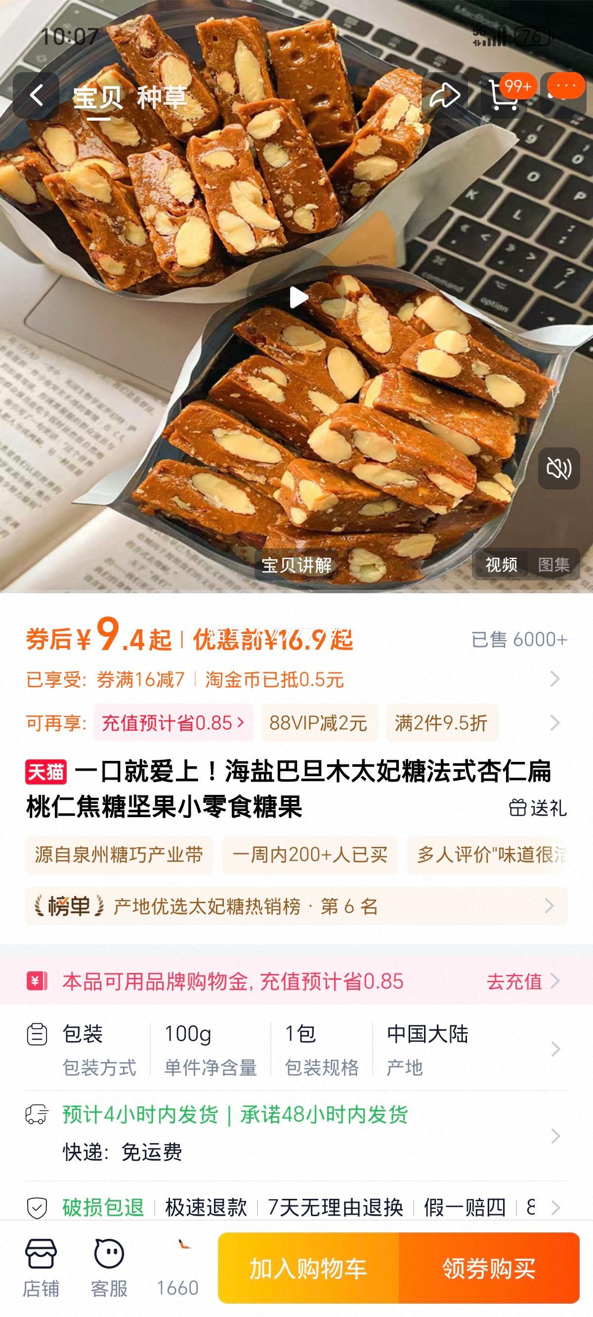 ���ΰ͵�ľ̫���� ��ʽ���ʱ����ʽ��Ǽ��100g�Ż�֤��