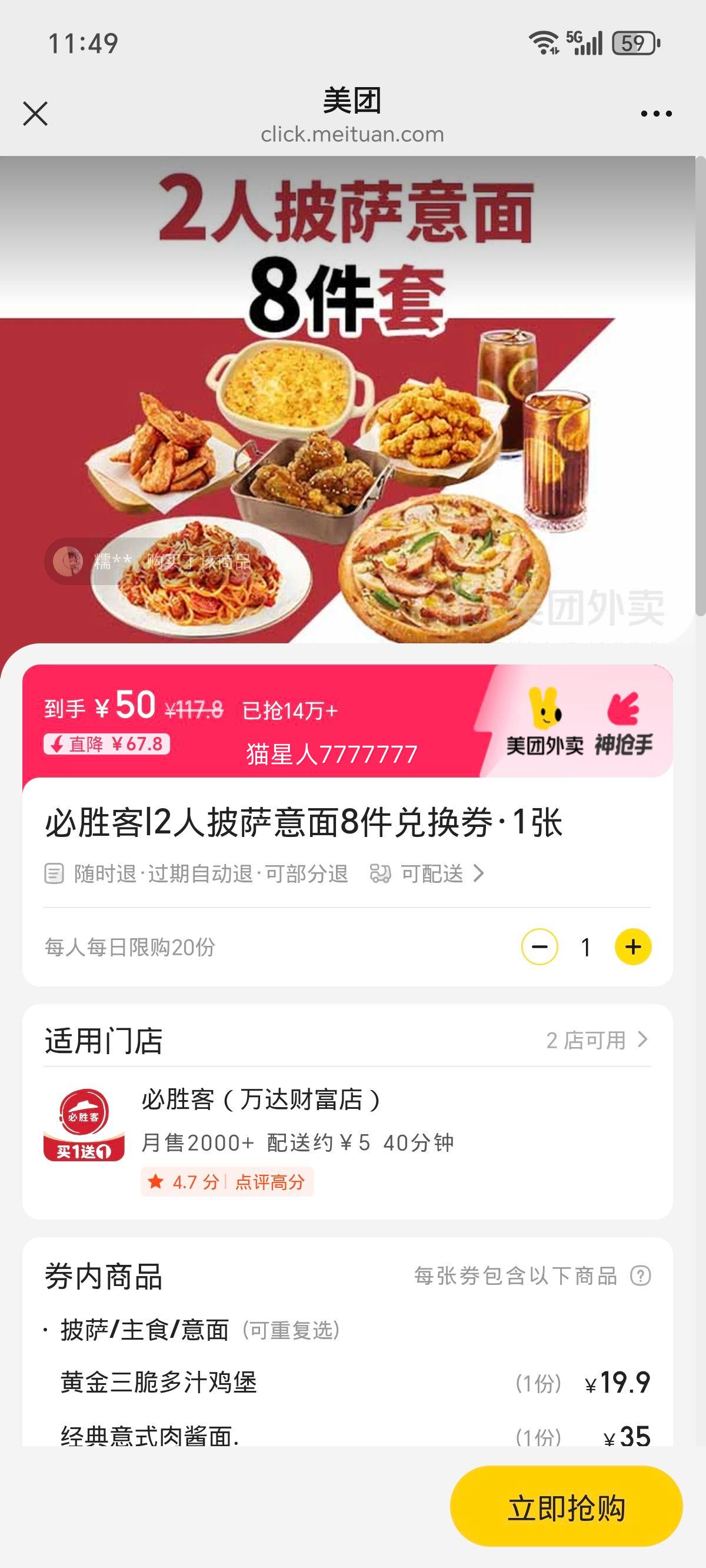 ��ʤ�� 2����������8���һ�ȯ 1���Ż�֤��