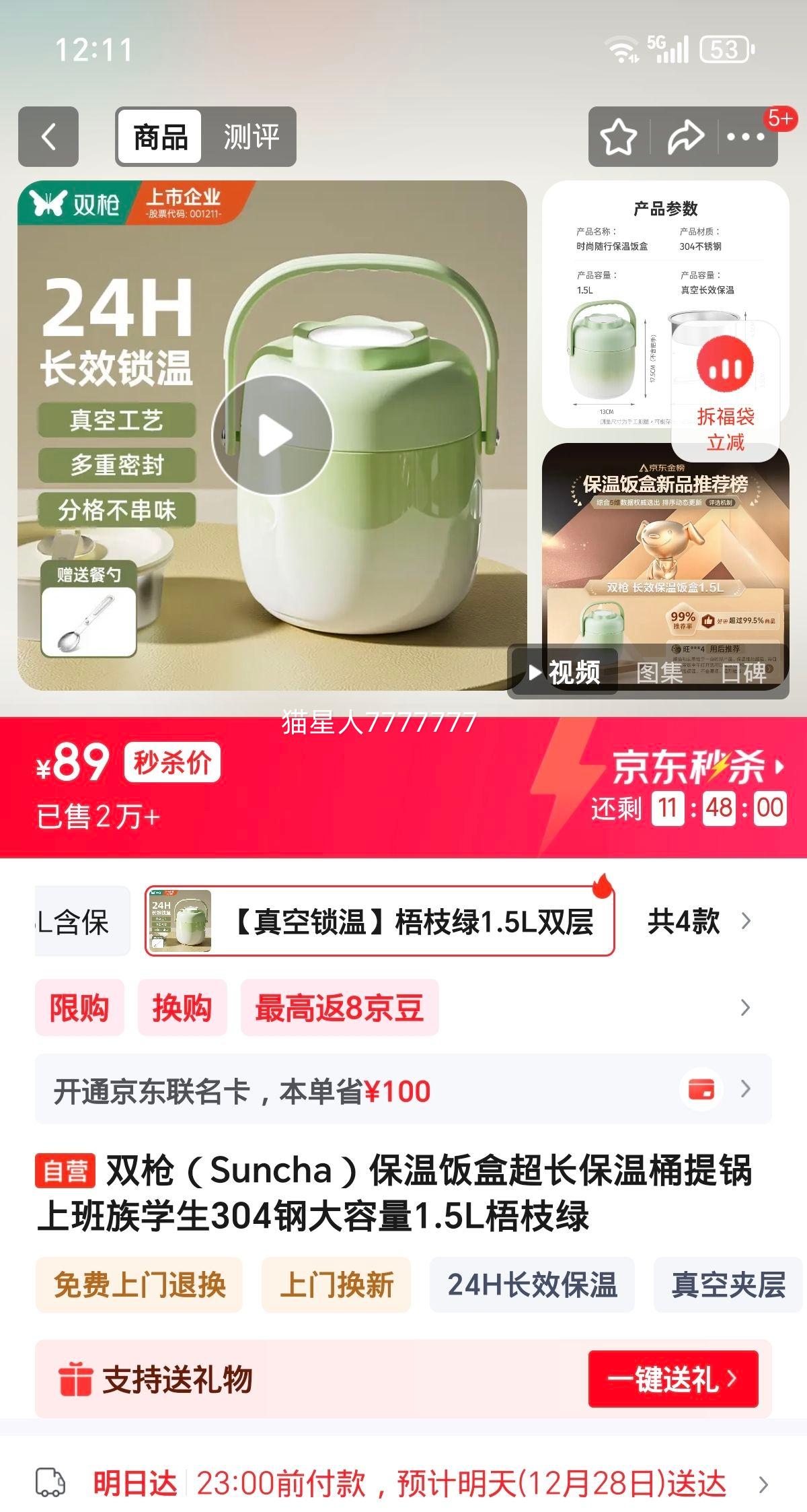 ˫ǹ Suncha ���·��� 304�� 1.5L ��֦�� ����������Ż�֤��