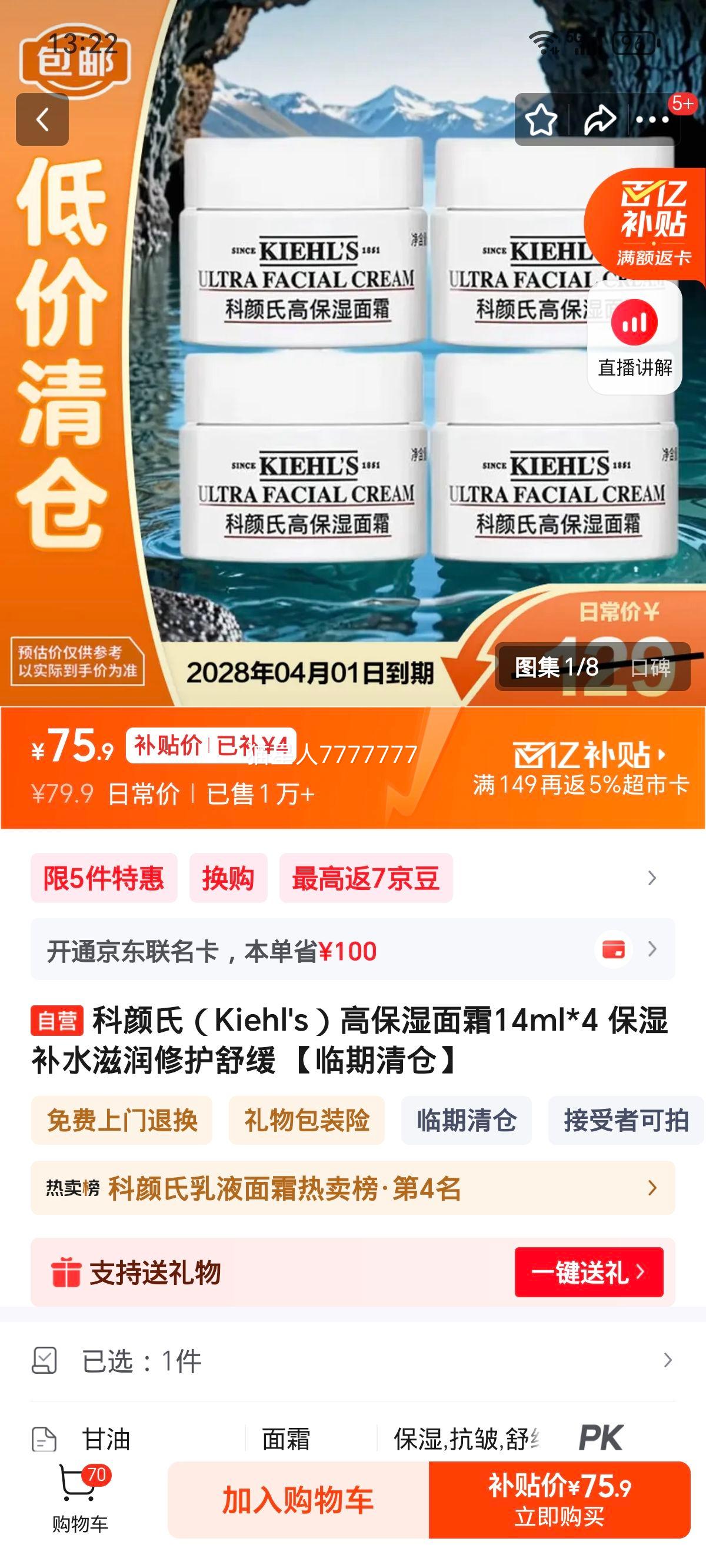 ������ �߱�ʪ��˪ 14ml*4 �Ż�֤��