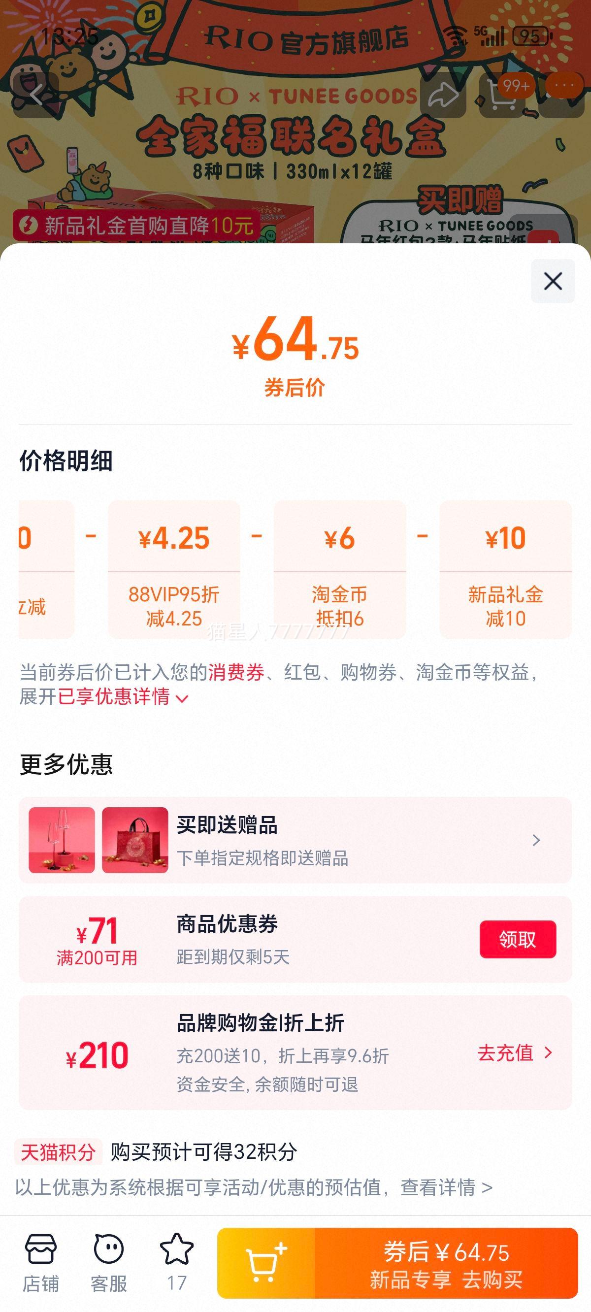 RIO��� x TUNEE GOODS ����ȫ�Ҹ���� 12�� 330ml �����Ż�֤��