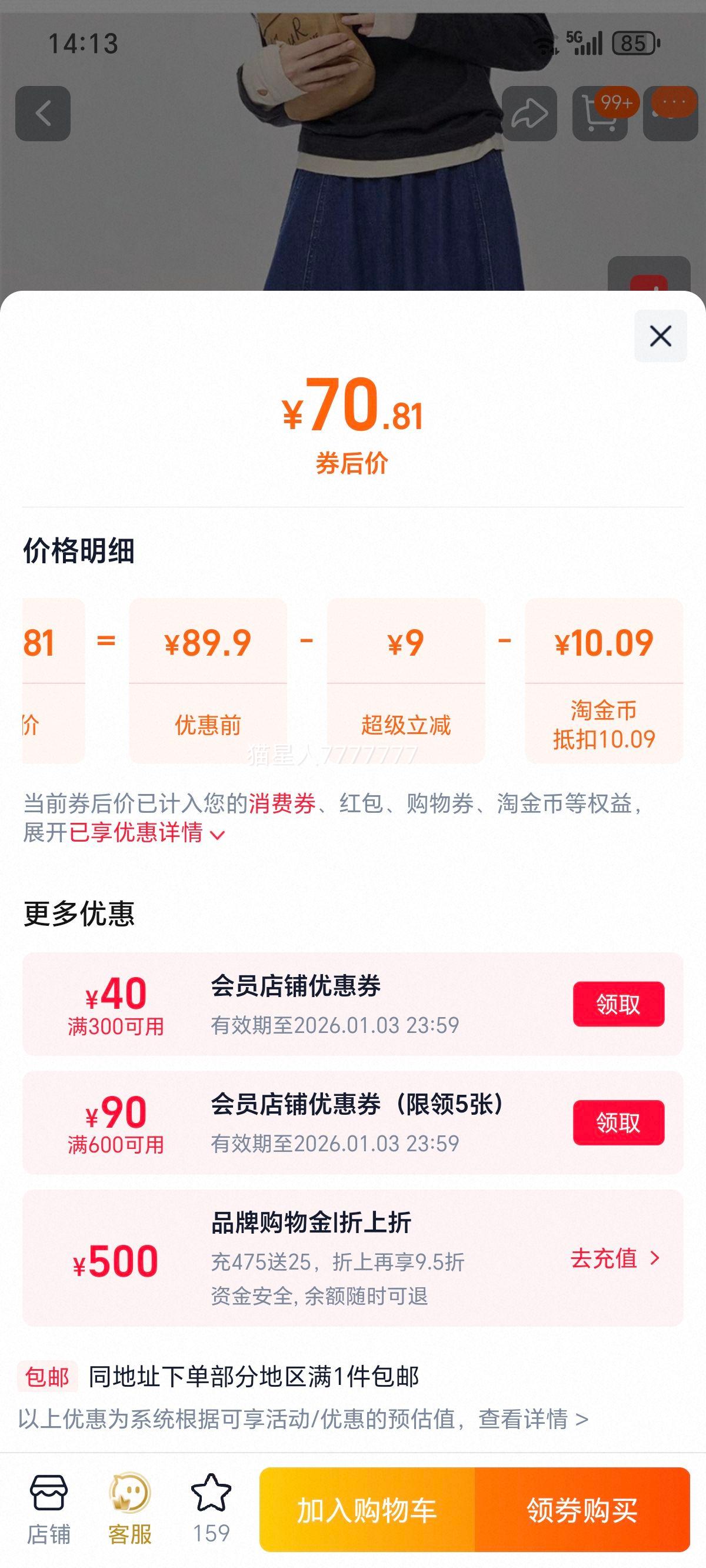 ����ū ţ�а���ȹ Ů�� �����ƹ� A��ȹ �ɽ��� ���� 13465770�Ż�֤��