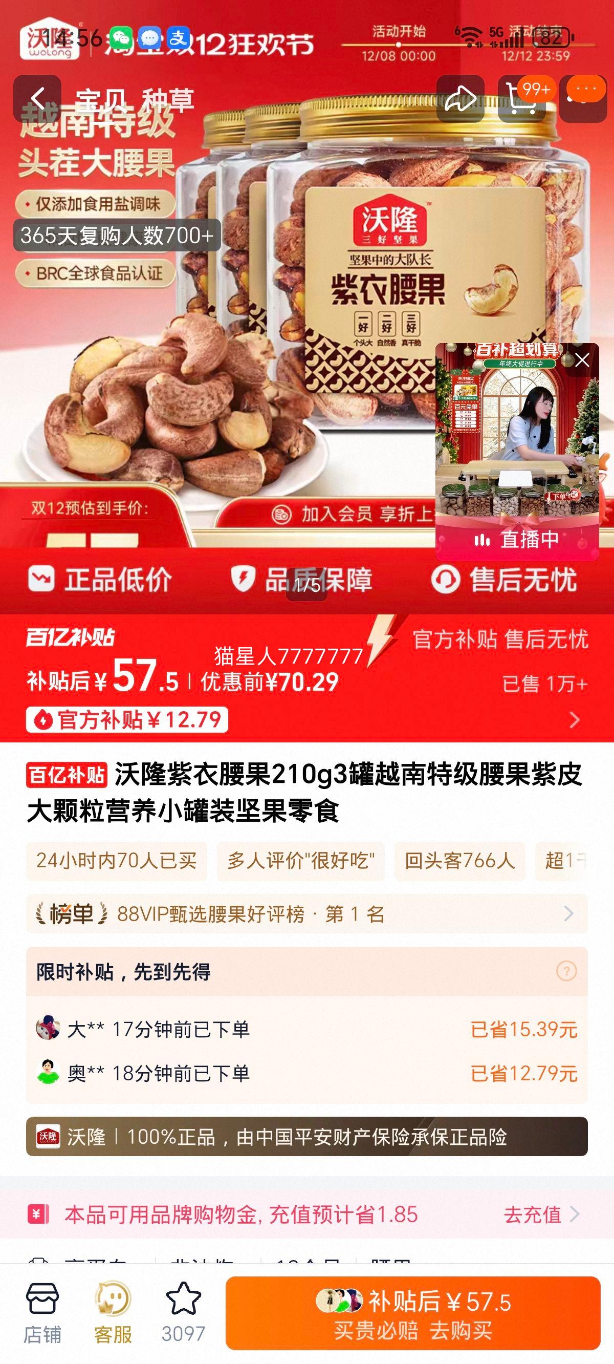 ��¡ �������� Խ���ؼ���Ƥ����� �����ʳ 210g3��װ�Ż�֤��