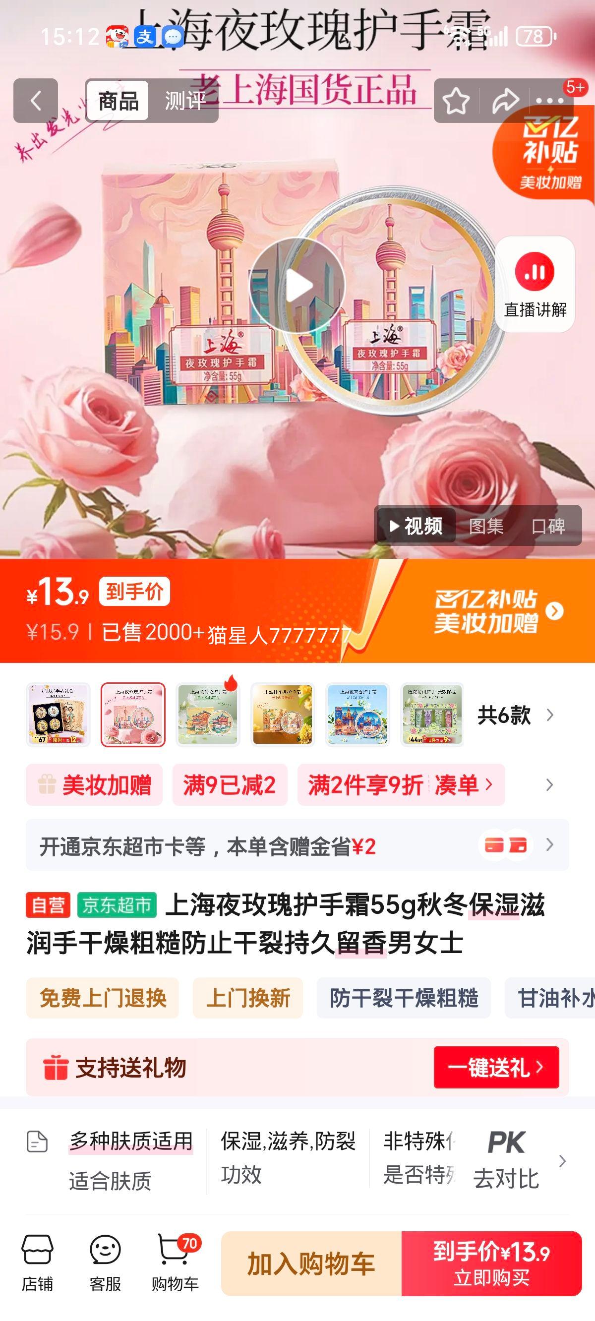 �Ϻ�ҹõ�� ����˪ 55g �ﶬ��ʪ���� ������ �־����� ��Ůʿ�����Ż�֤��