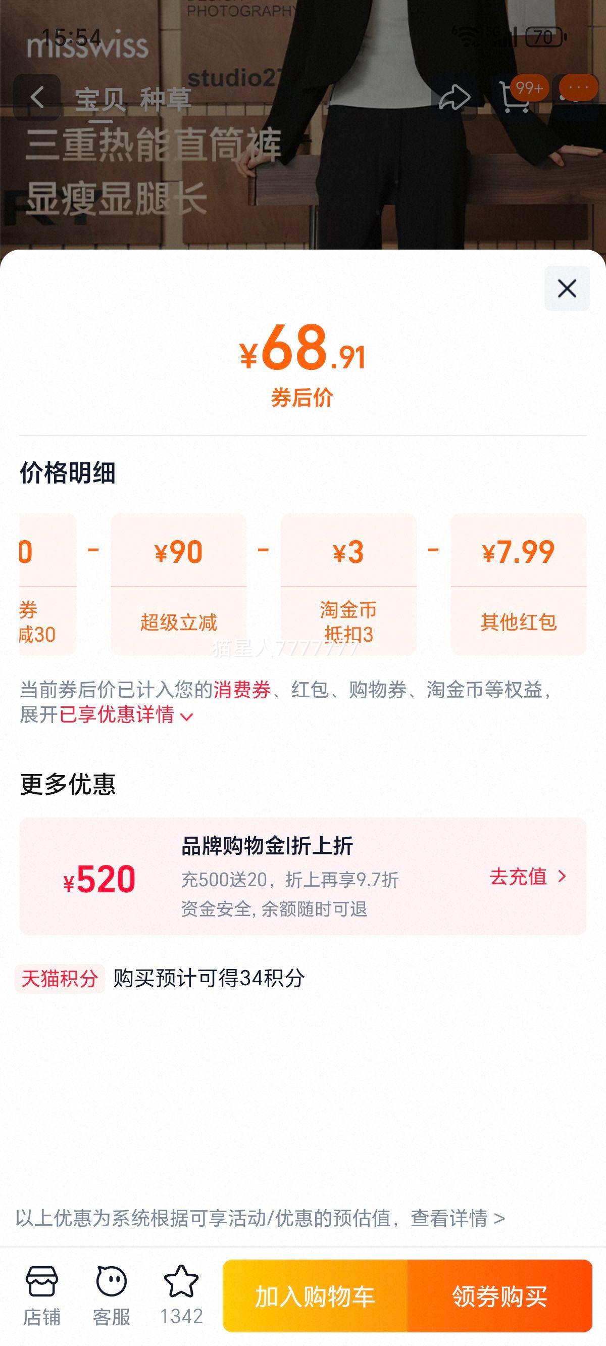 MissWiss ֱͲ����Ů 2025�ﶬ�¿� ���ȴ��м��ޱ�ů�˶����п� �����Ż�֤��