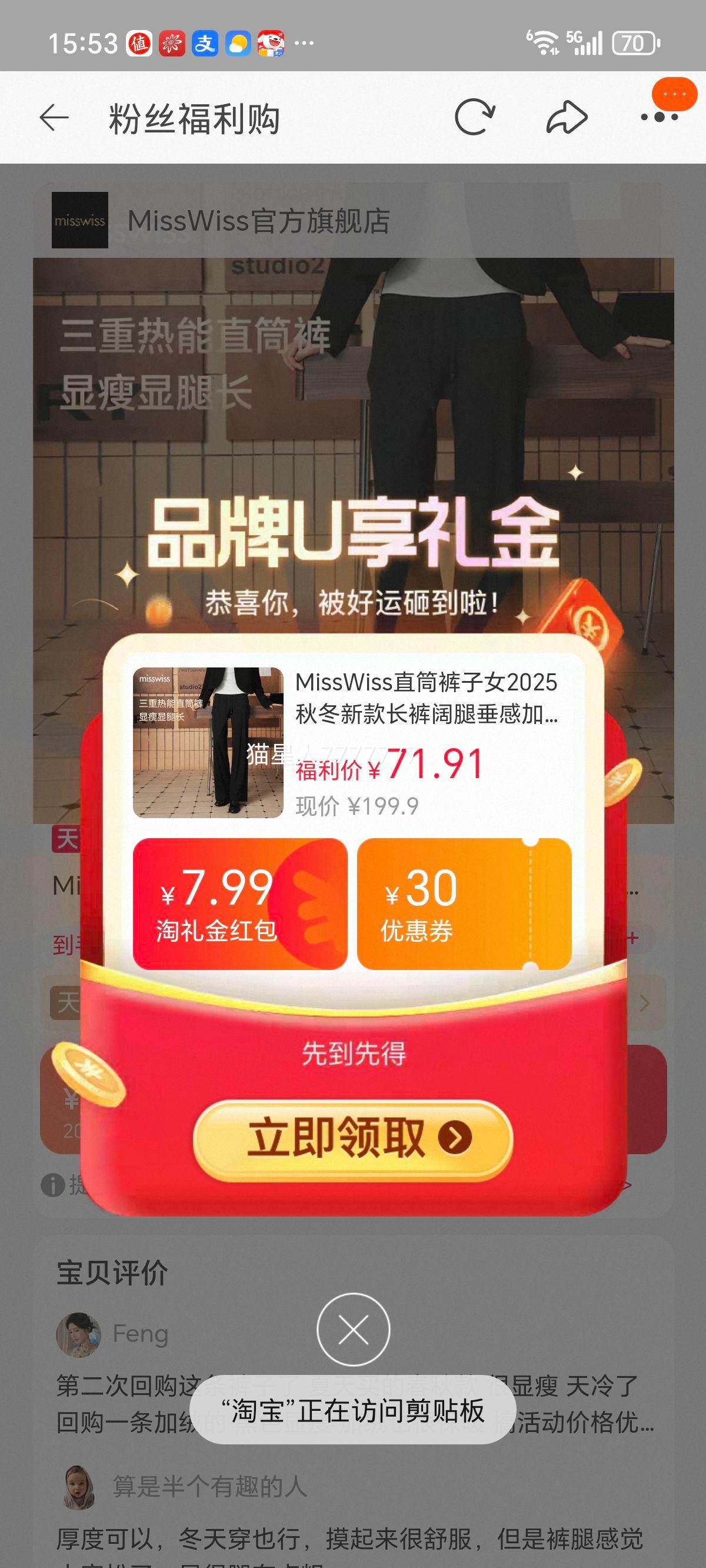 MissWiss ֱͲ����Ů 2025�ﶬ�¿� ���ȴ��м��ޱ�ů�˶����п� �����Ż�֤��