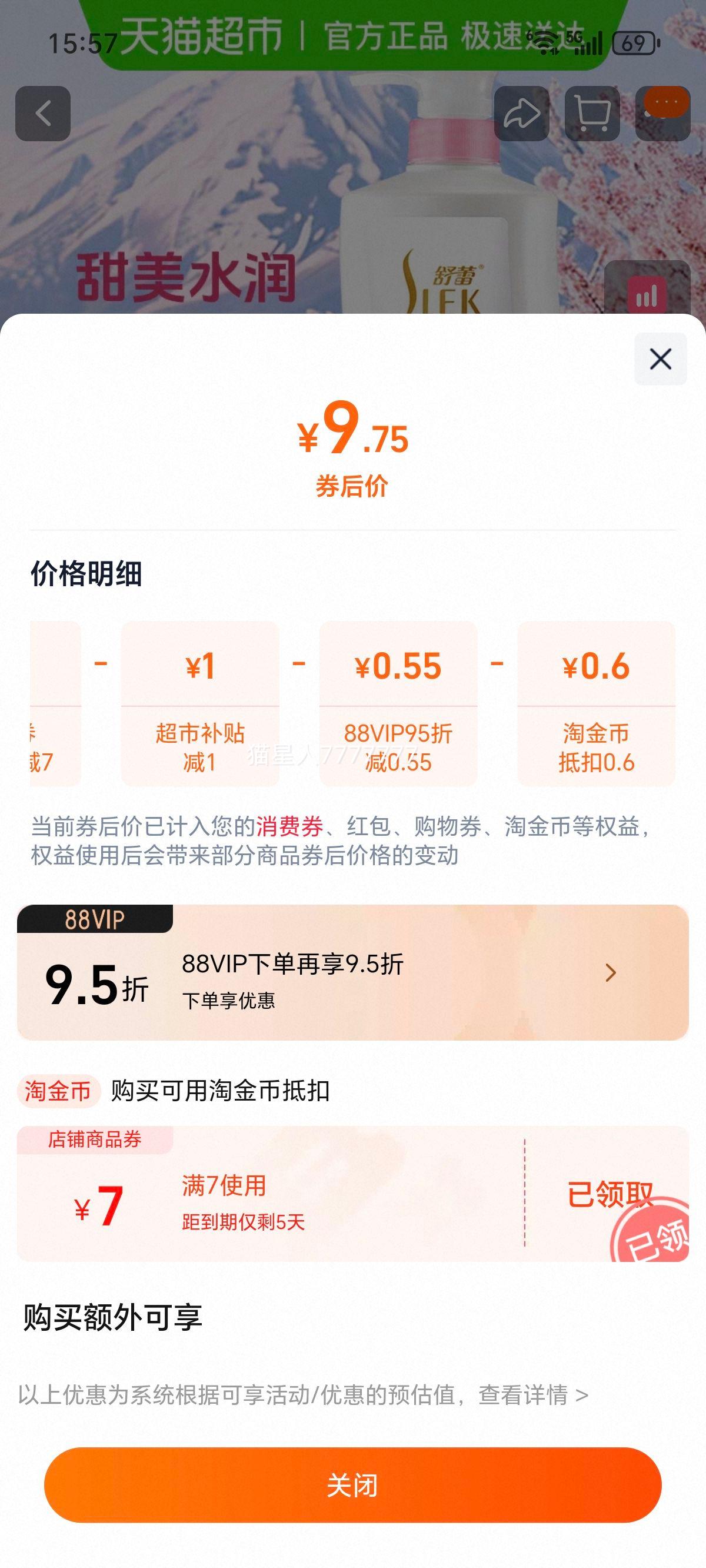 ���� ӣ�������ԡ¶ 600ml�Ż�֤��