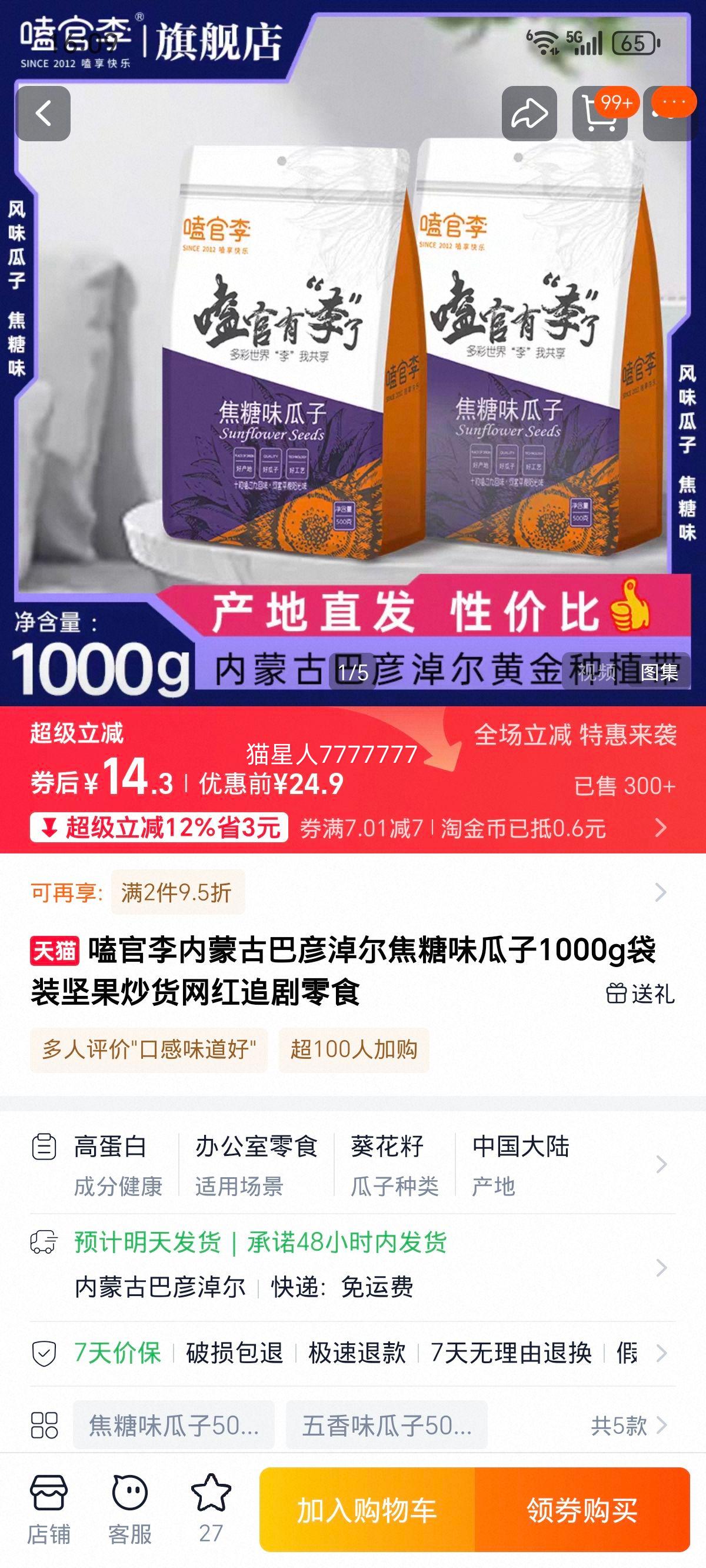 ྐྵ��� ���ɹŰ����׶�����ζ���� 1000g��װ �Ż�֤��