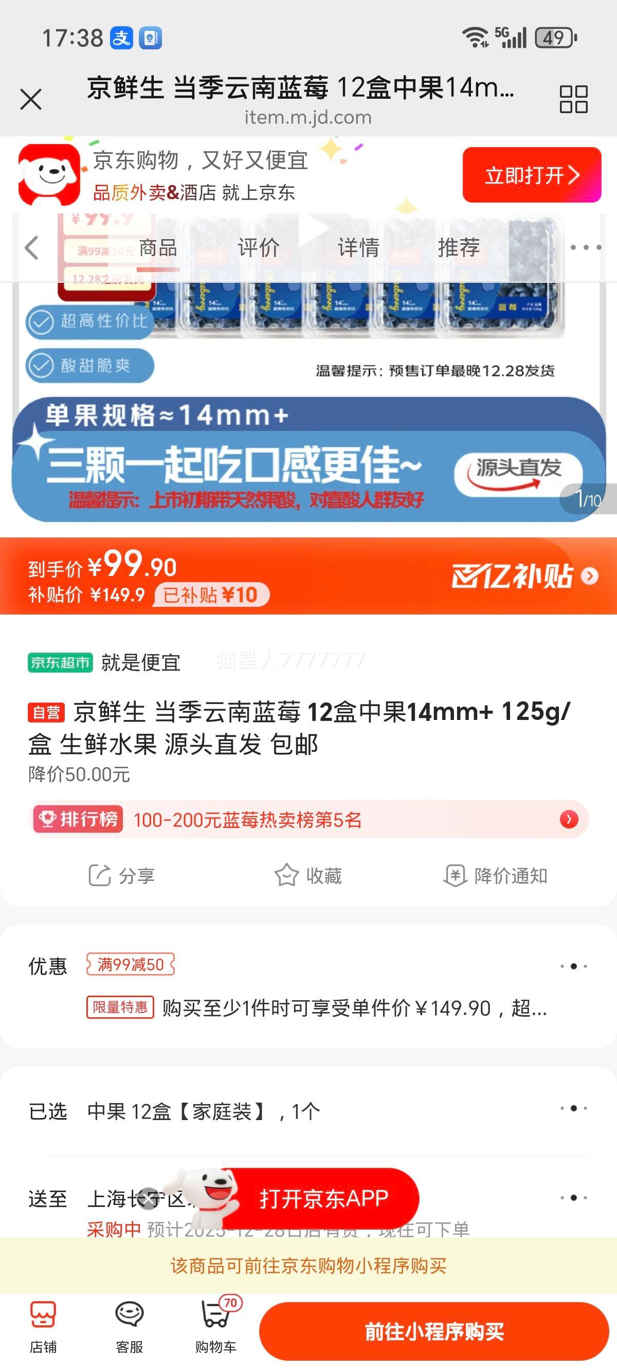 ������ ������ݮ 12���й�14mm+ 125g/�� ����ˮ�� Դͷֱ�� �����Ż�֤��