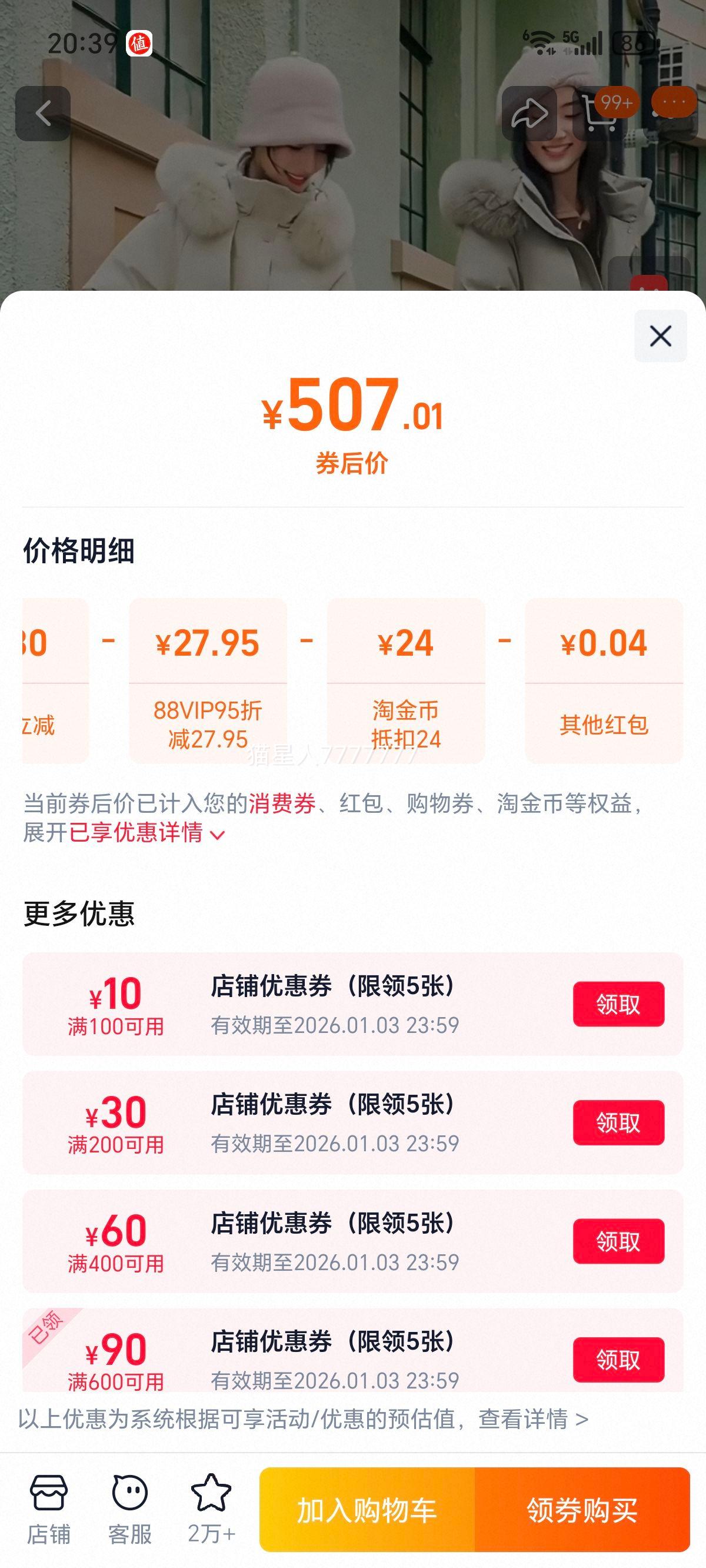 ѩ�з� 2025���¿� Ůʿ����ë��ҳ�г����޷� S�Ż�֤��