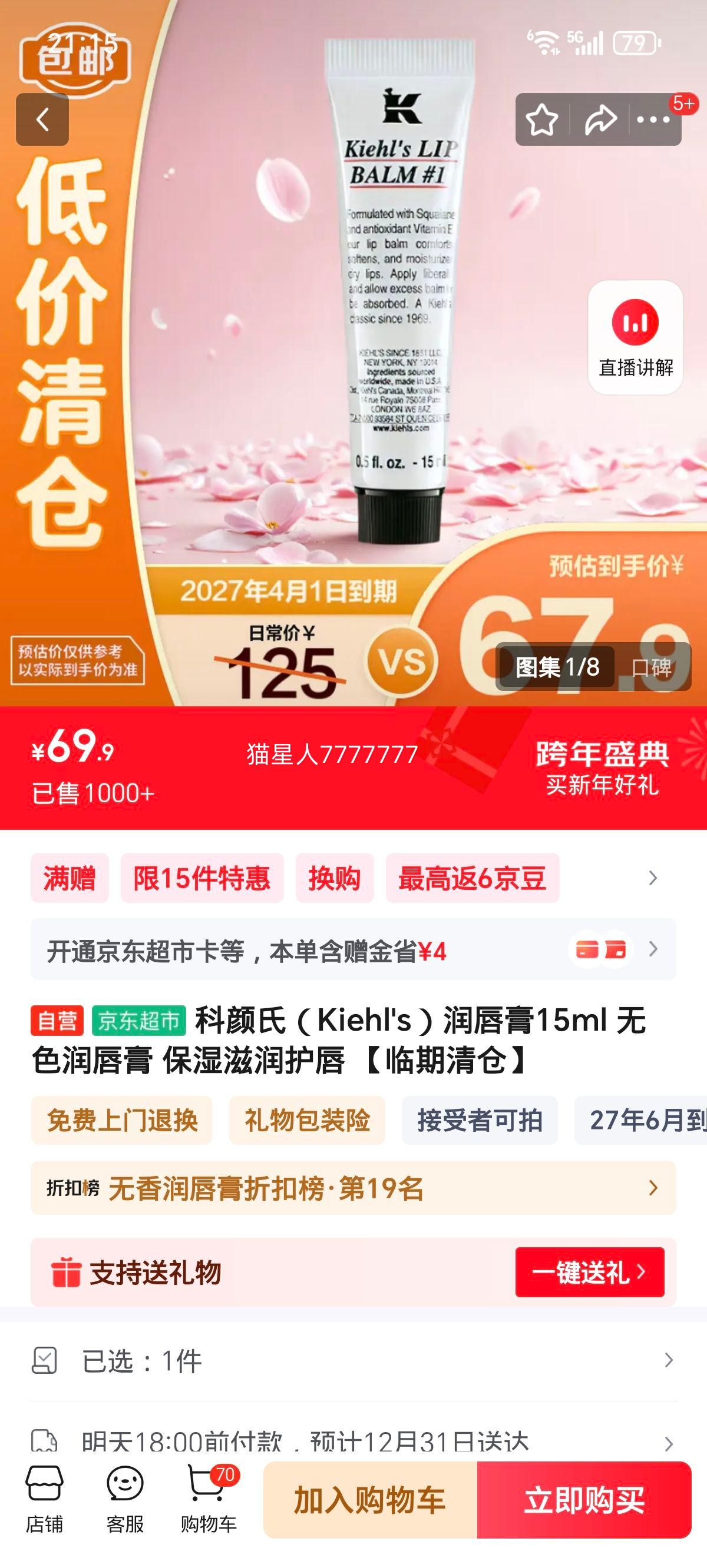 ������ ��ɫ�󴽸� 15ml ��ʪ���󻤴� ��������Ż�֤��