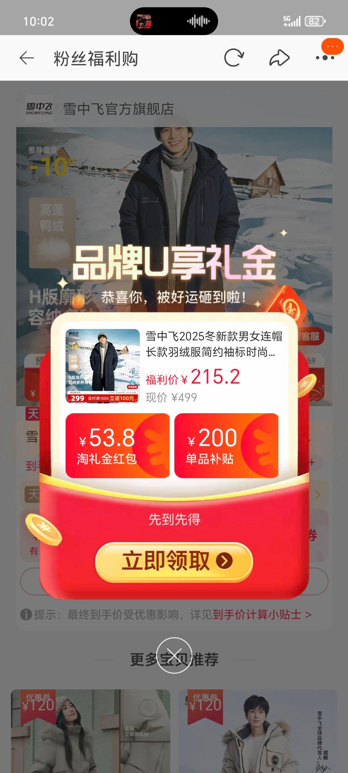 ѩ�з� 2025���¿� ��Ů��ñ�������޷� ��Լ��� �Ӻ�ٴ� A���Ż�֤��