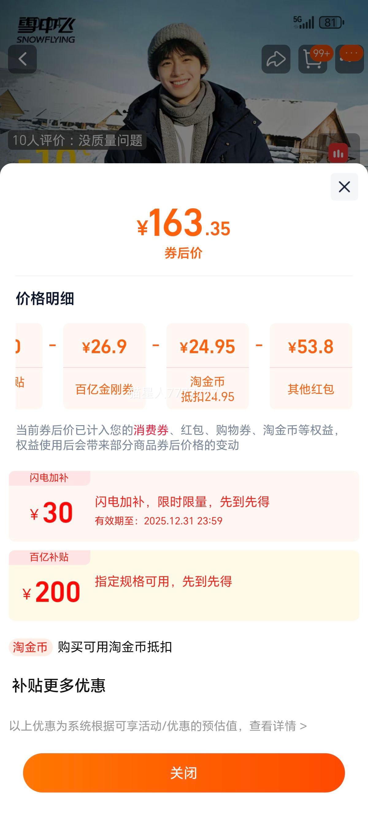 ѩ�з� 2025���¿� ��Ů��ñ�������޷� ��Լ��� �Ӻ�ٴ� A���Ż�֤��