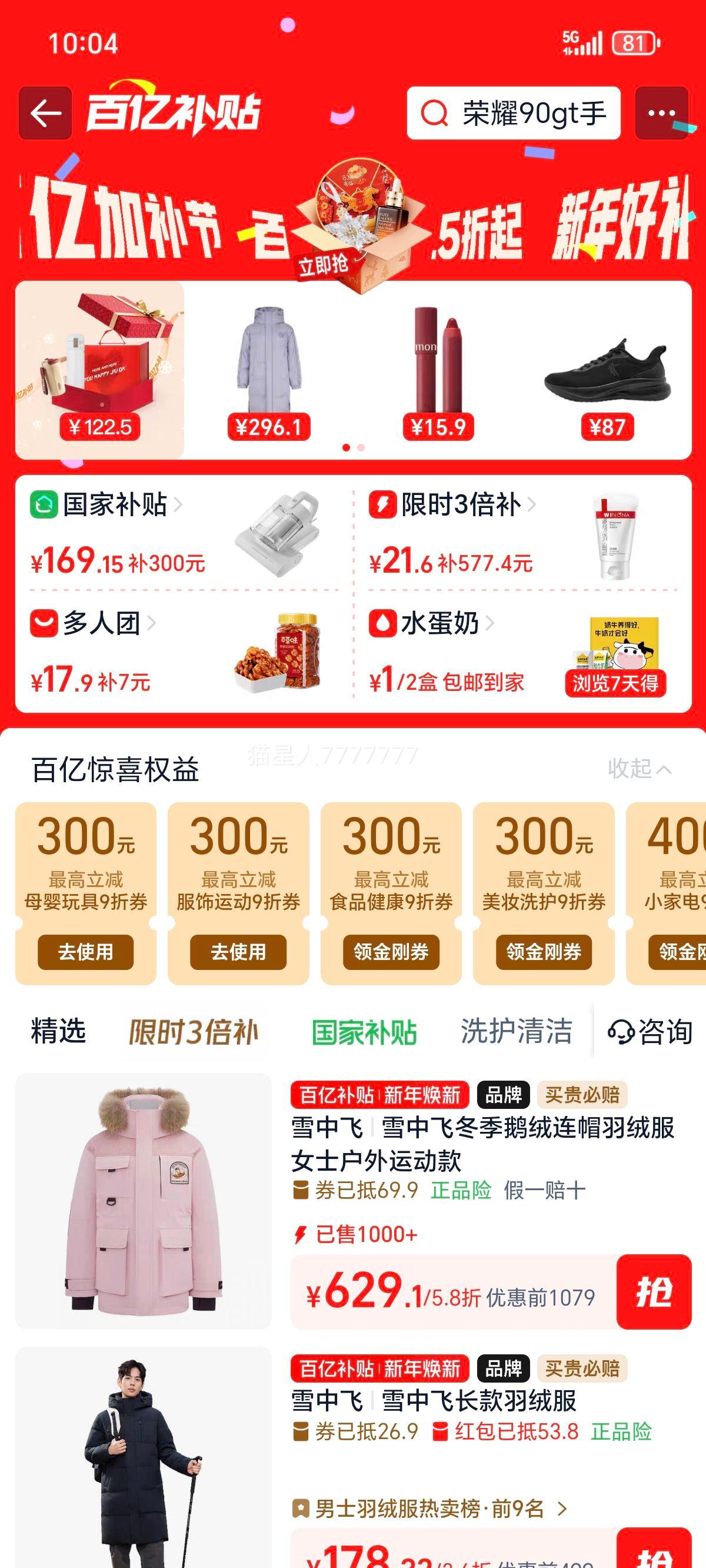 ѩ�з� 2025���¿� ��Ů��ñ�������޷� ��Լ��� �Ӻ�ٴ� A���Ż�֤��