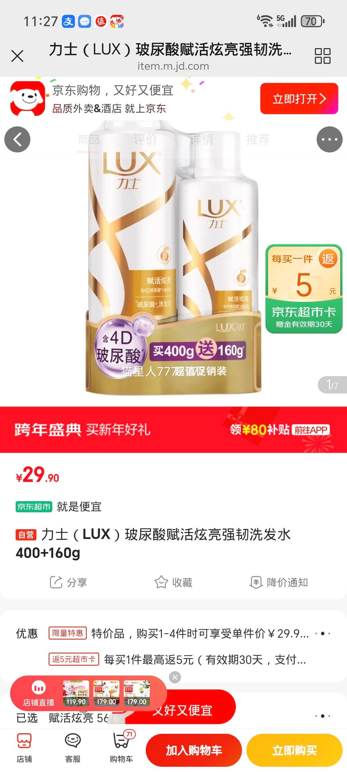 ��ʿ �����ḳ������ǿ��ϴ��ˮ 400+160g�Ż�֤��