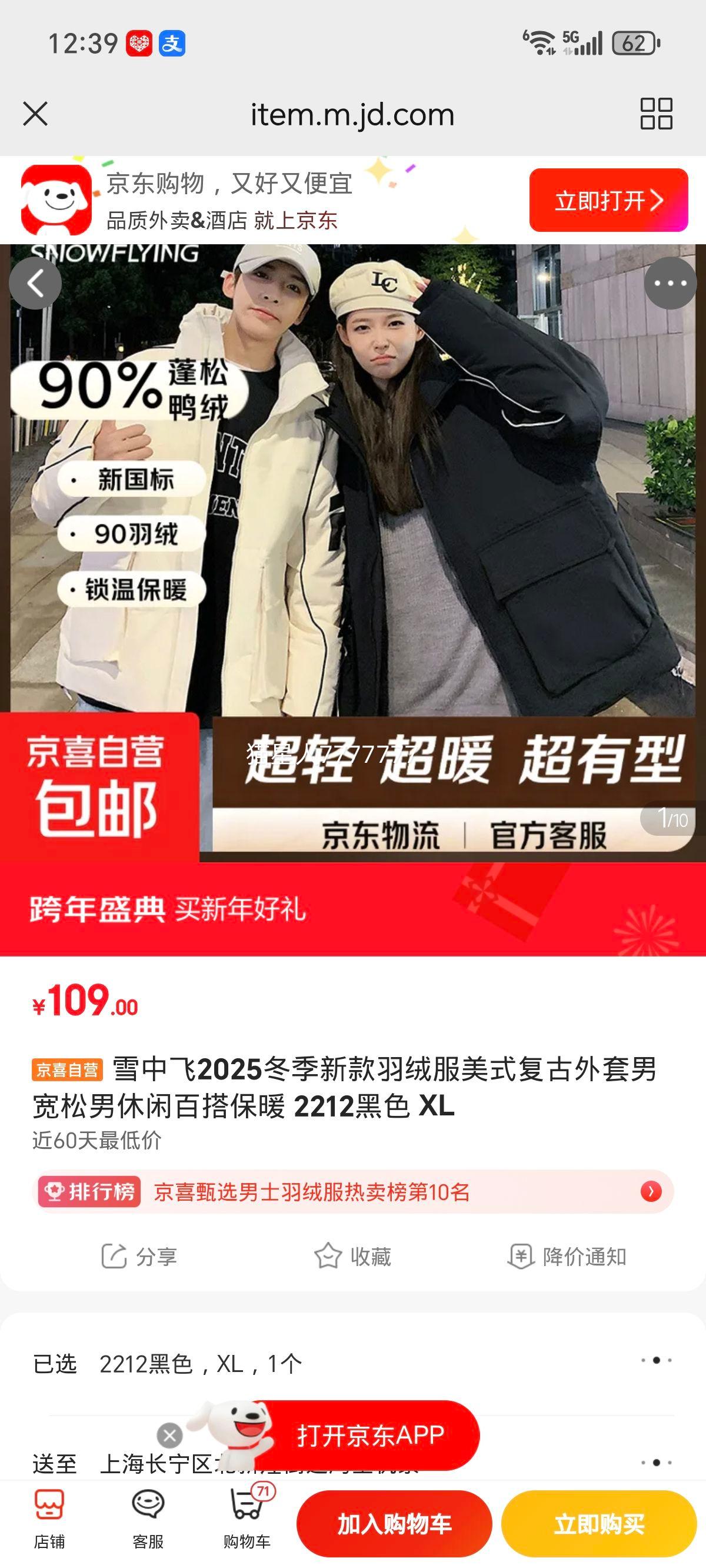 ѩ�з� 2025�����¿����޷� ��ʽ���������� �������аٴů 2212��ɫ XL�Ż�֤��