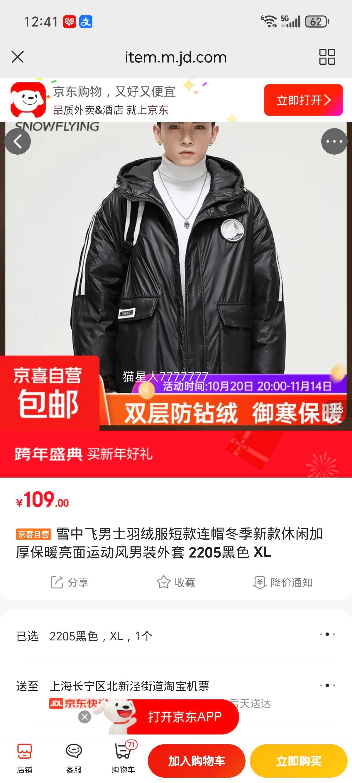 ѩ�з� ��ʿ���޷��̿���ñ 2205��ɫ XL �Ӻ�ů�����˶��������Ż�֤��