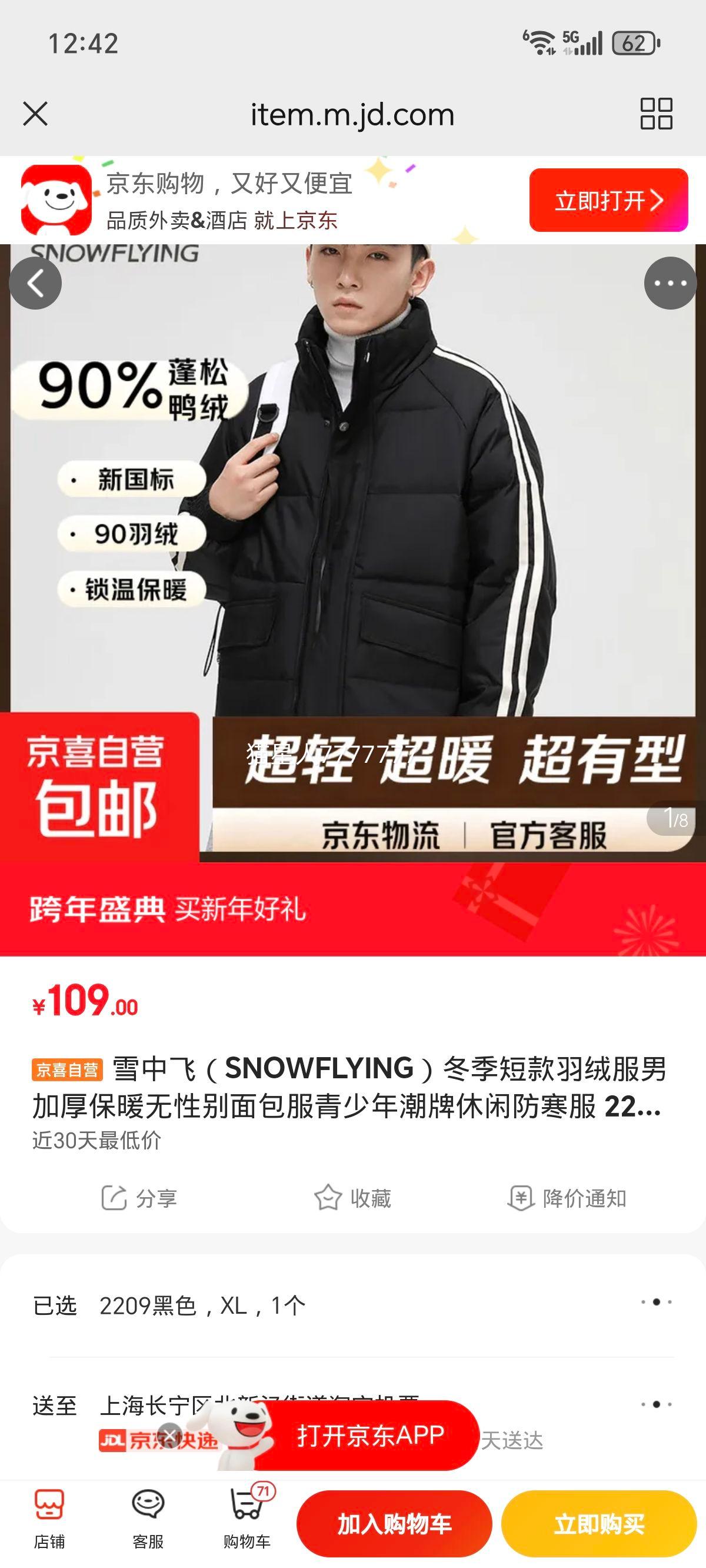 ѩ�з� SNOWFLYING �����̿����޷��� �Ӻ�ů ���Ա������ �����곱�����з����� 2209��ɫ XL�Ż�֤��