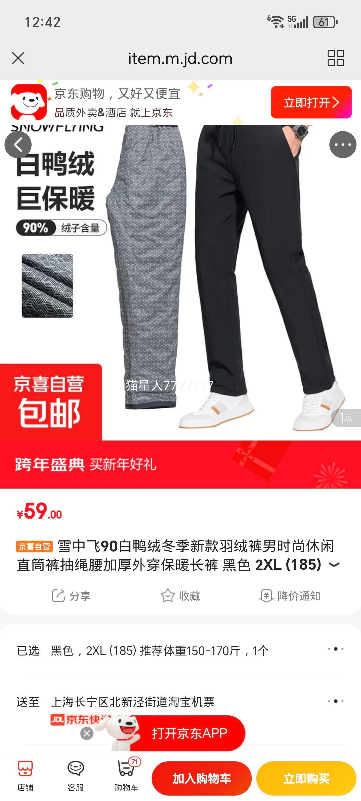 ѩ�з� 90��Ѽ�����޿��� 2XL (185) ��ɫ �Ӻ�ůֱͲ�����������Ż�֤��