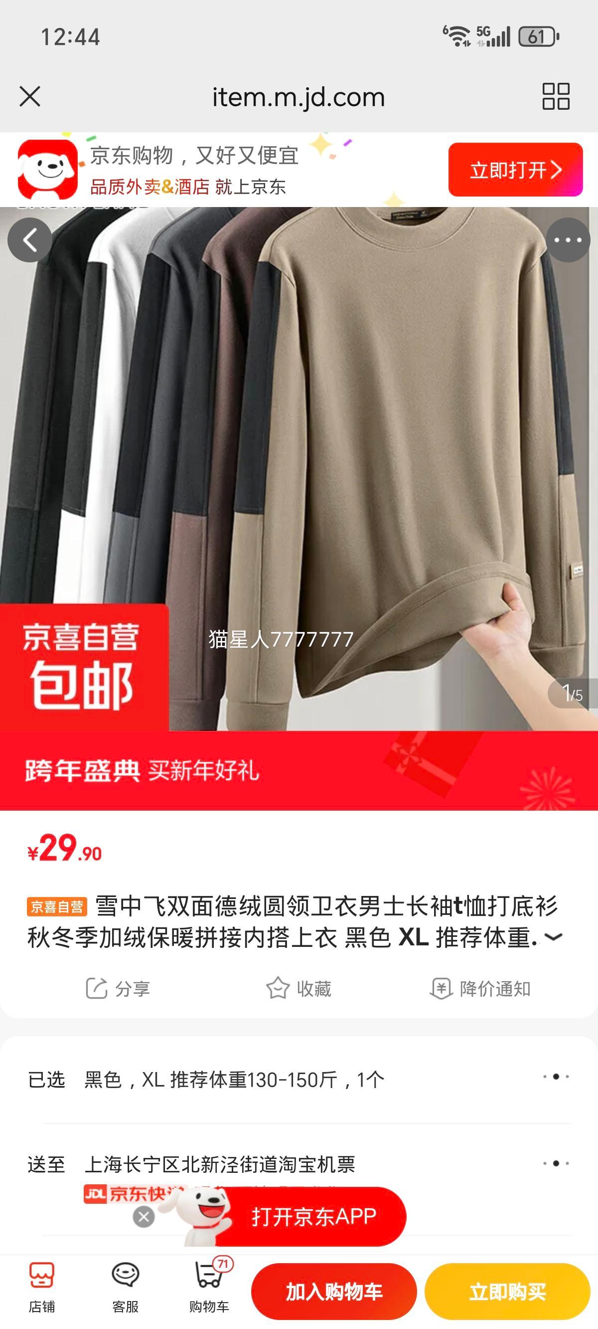 ѩ�з� ˫�����Բ������ ��ʿ����T�� ���ޱ�ůƴ���ڴ����� ��ɫ XL �Ƽ�����130-150���Ż�֤��