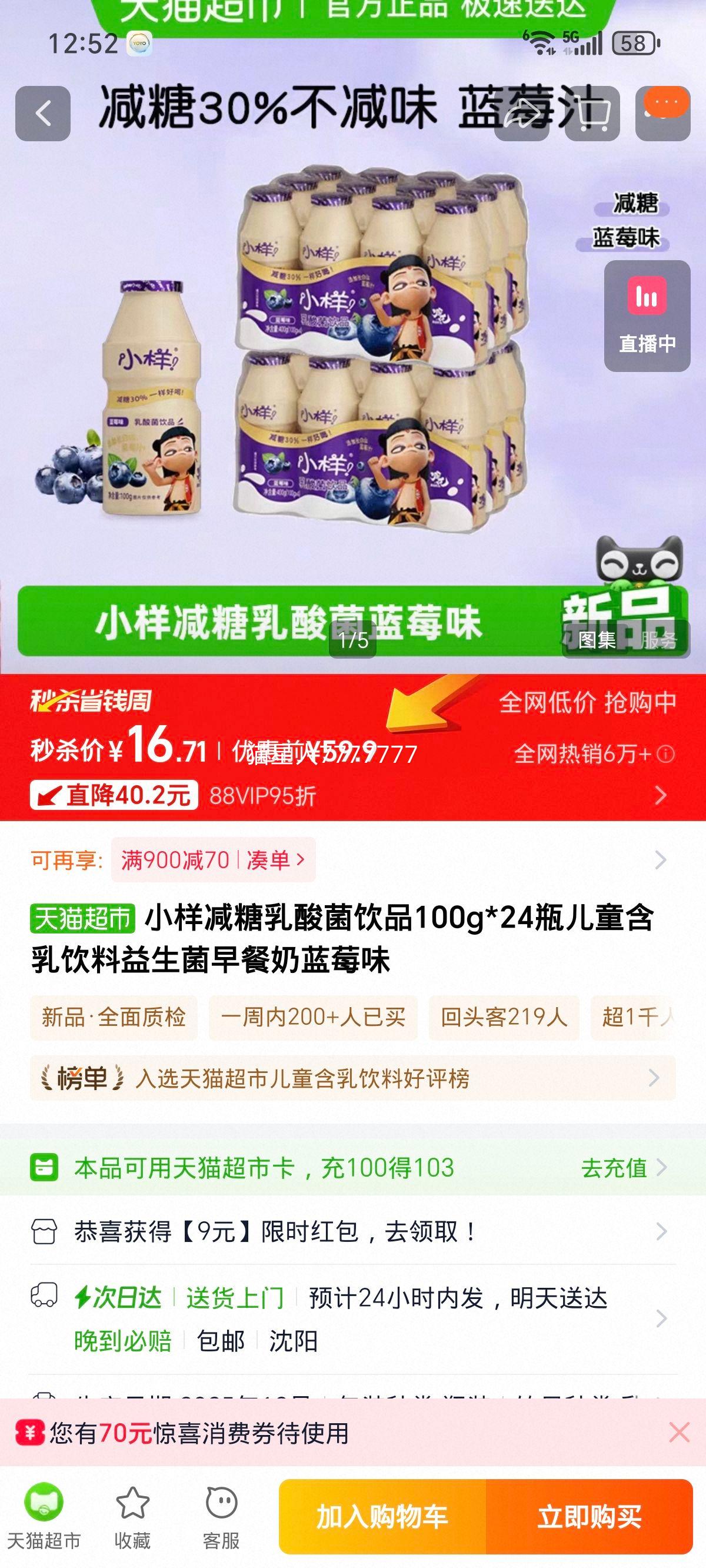 С�� �����������Ʒ ��ݮζ 100g*24ƿ ��ͯ�������� ������������Ż�֤��