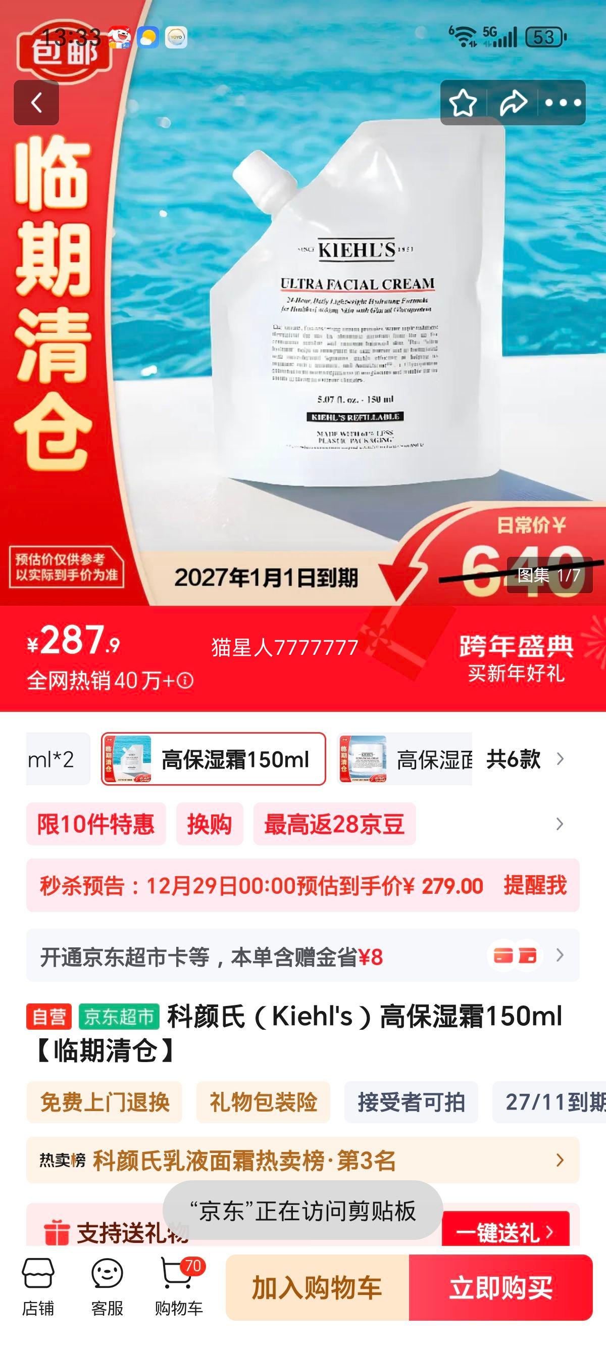 ������ �߱�ʪ˪ 150ml ��������Ż�֤��