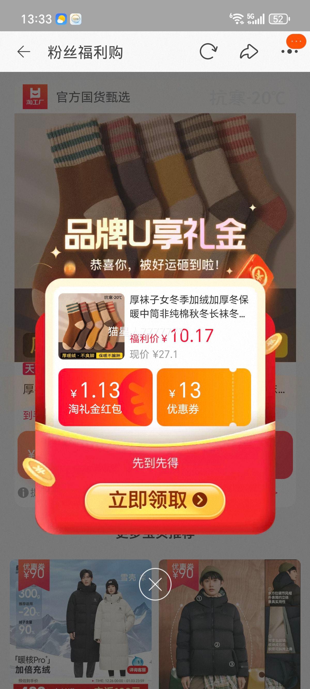 ������Ů�������޼Ӻ���Ͳ��ůë���������� �Ǵ��� �ﶬ����5˫�Ż�֤��