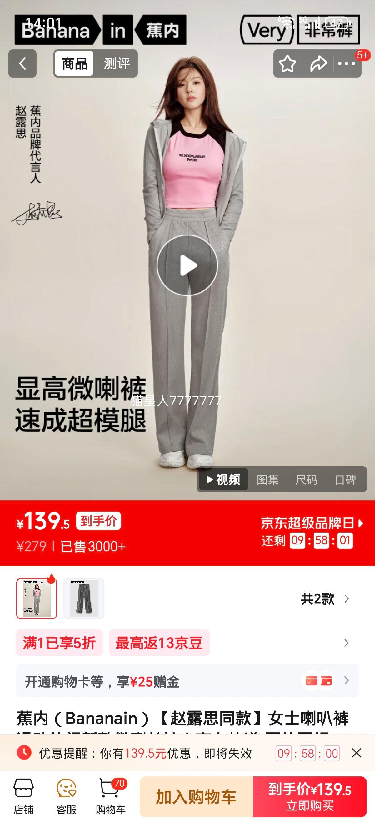 ���� Ůʿ���ȿ��˶�����΢������ ����� L ��¶˼ͬ���Ż�֤��