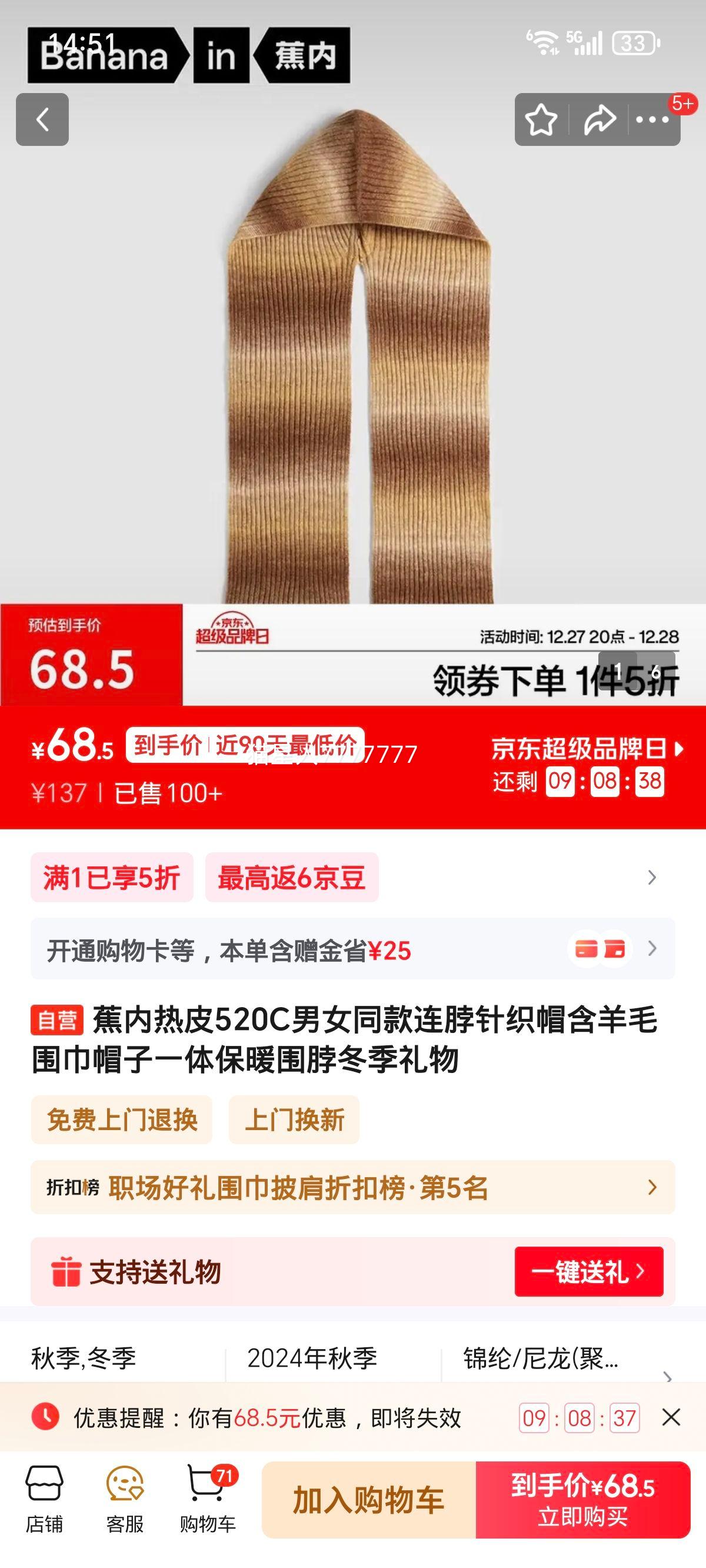 ���� ��Ƥ520C ������֯ñ����ëΧ��ñ��һ�屣ůΧ�� ��Ůͬ�� ���������Ż�֤��