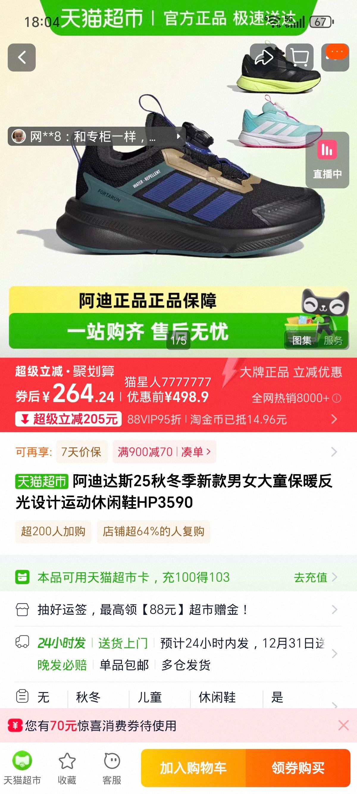 ���ϴ�˹ 25�ﶬ���¿���Ů��ͯ��ů�����˶�����Ь HP3590�Ż�֤��