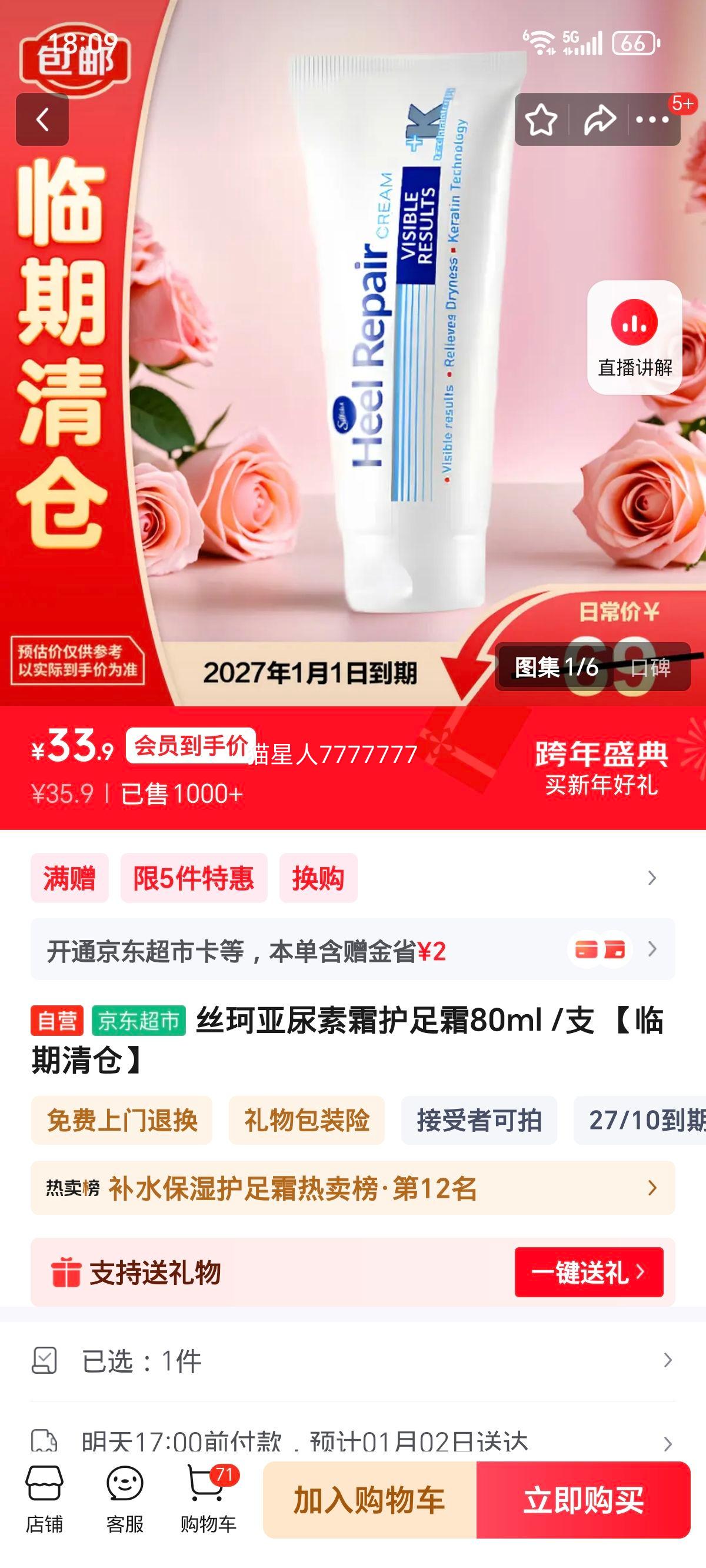 ˿���� ����˪����˪ 80ml ��������Ż�֤��