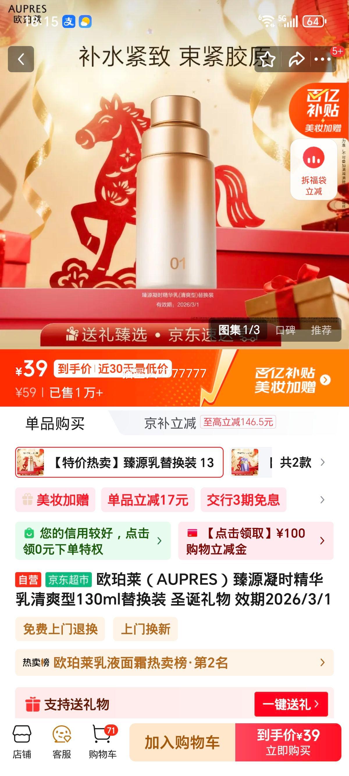 ŷ���� ��Դ��ʱ��������ˬ�� 130ml�滻װ Ч��2026/3/1�Ż�֤��