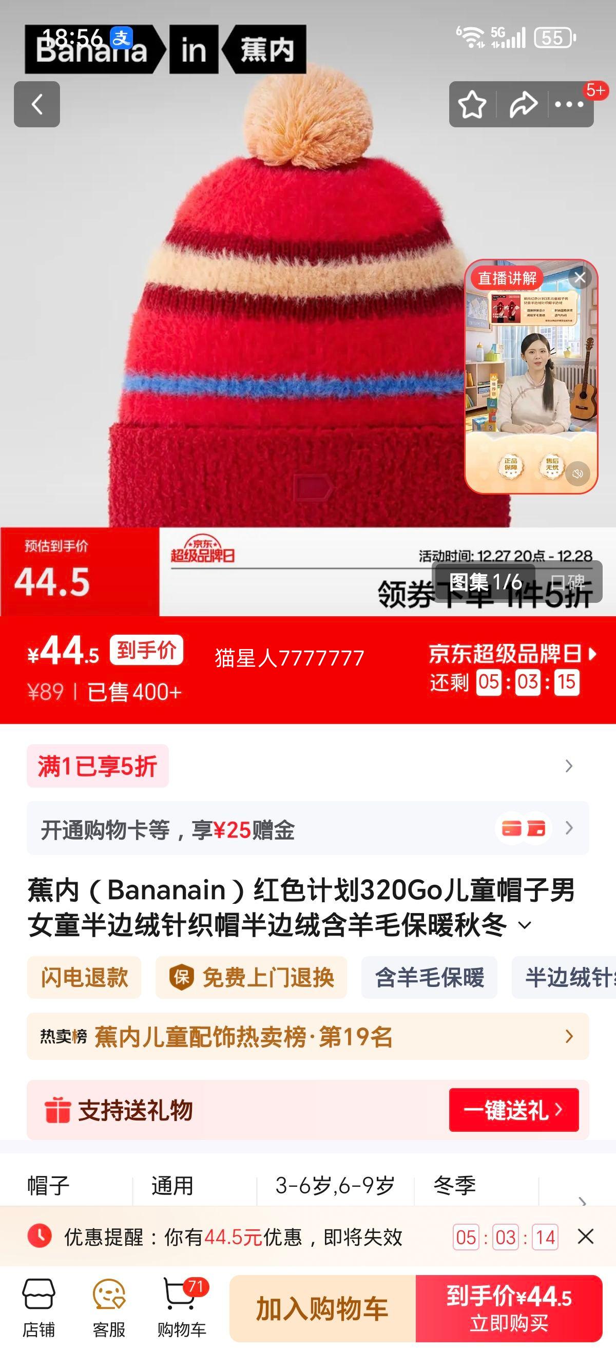 ���� ��ɫ�ƻ�320Go��ͯñ�� �������֯ñ ���˺�-�������� F�Ż�֤��