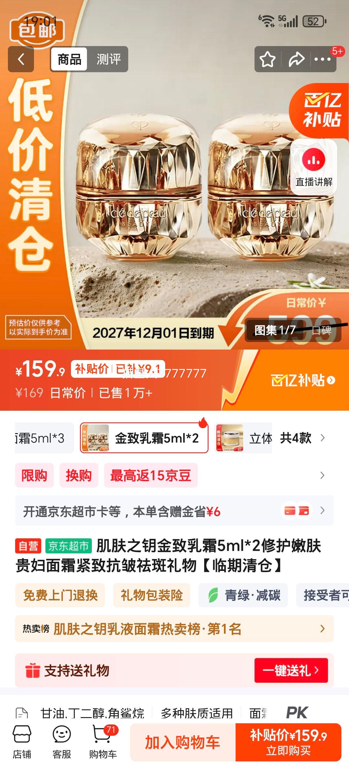 ����֮Կ ������˪ 5ml*2 �Ż�֤��