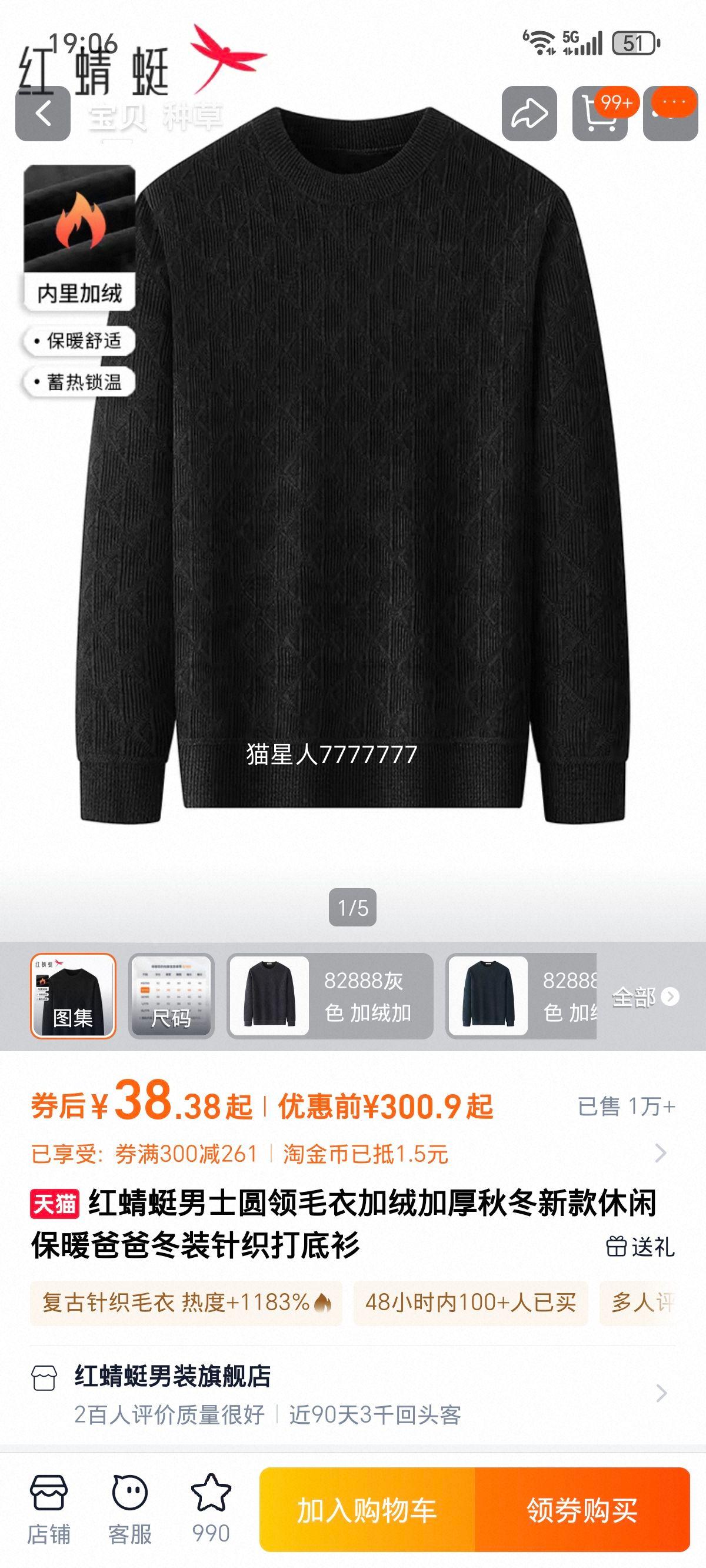 ������ ��ʿԲ��ë�� ���޼Ӻ� �ﶬ�¿� ���б�ů �ְֶ�װ ��֯������Ż�֤��