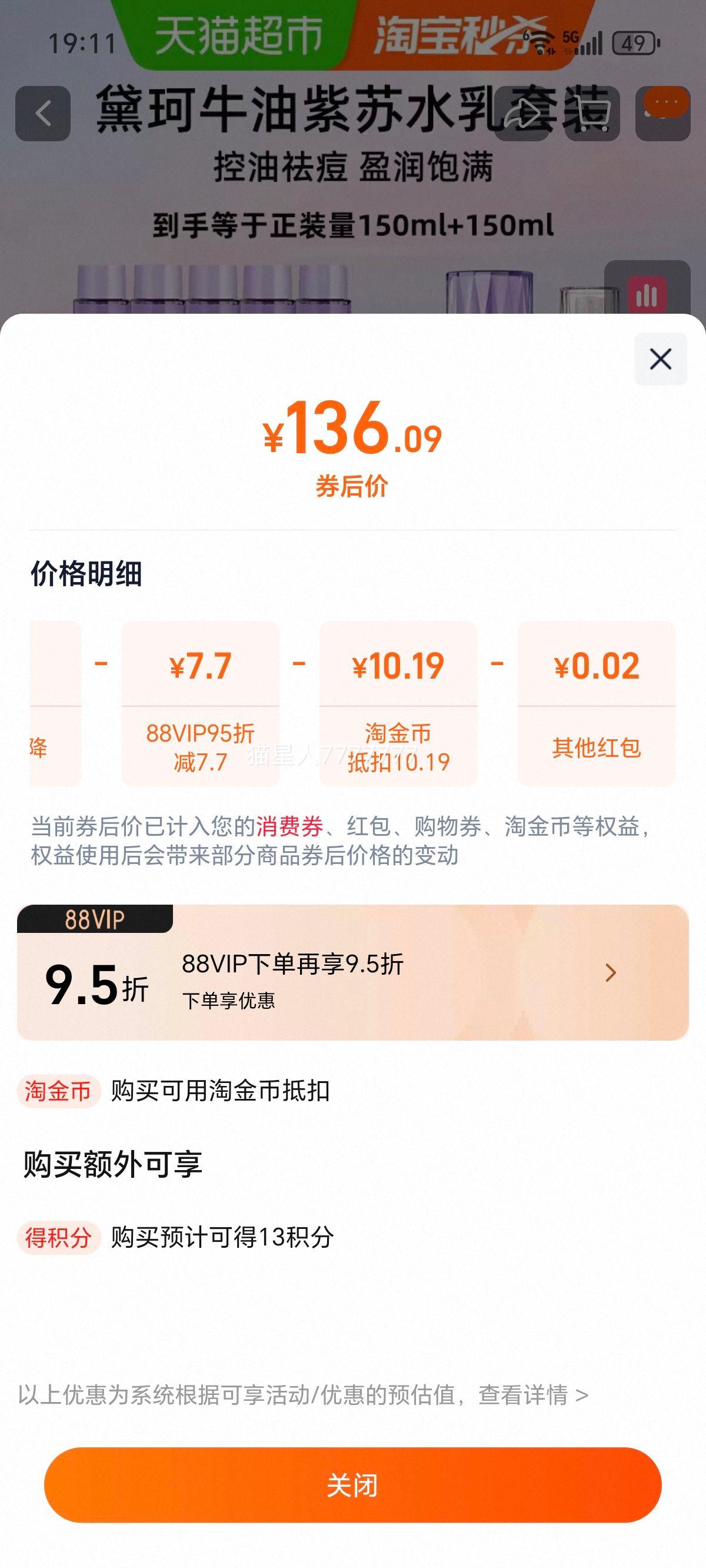 ���� ����ˮ30ml*5 ţ�͹���Һ30ml*5 ����װ�Ż�֤��